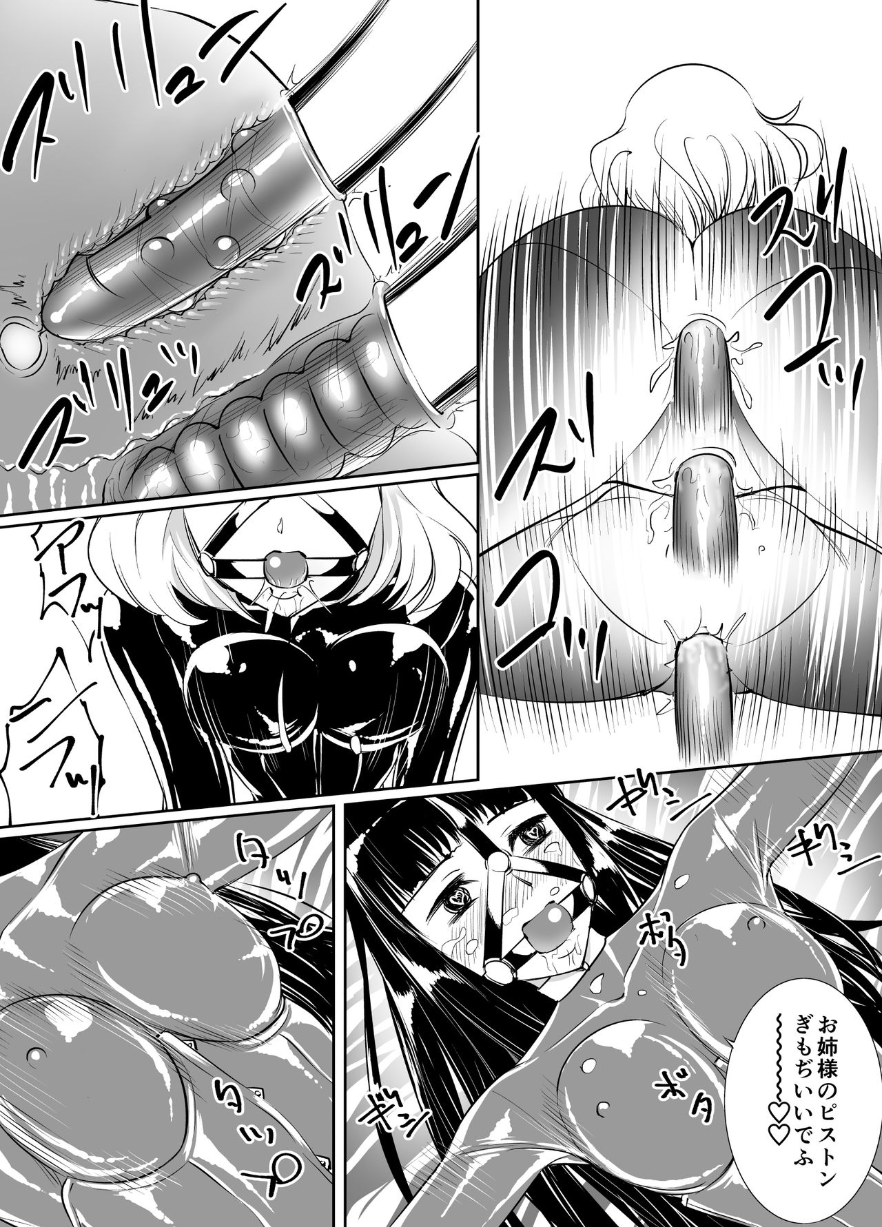 Yuri Rubber - Page 9