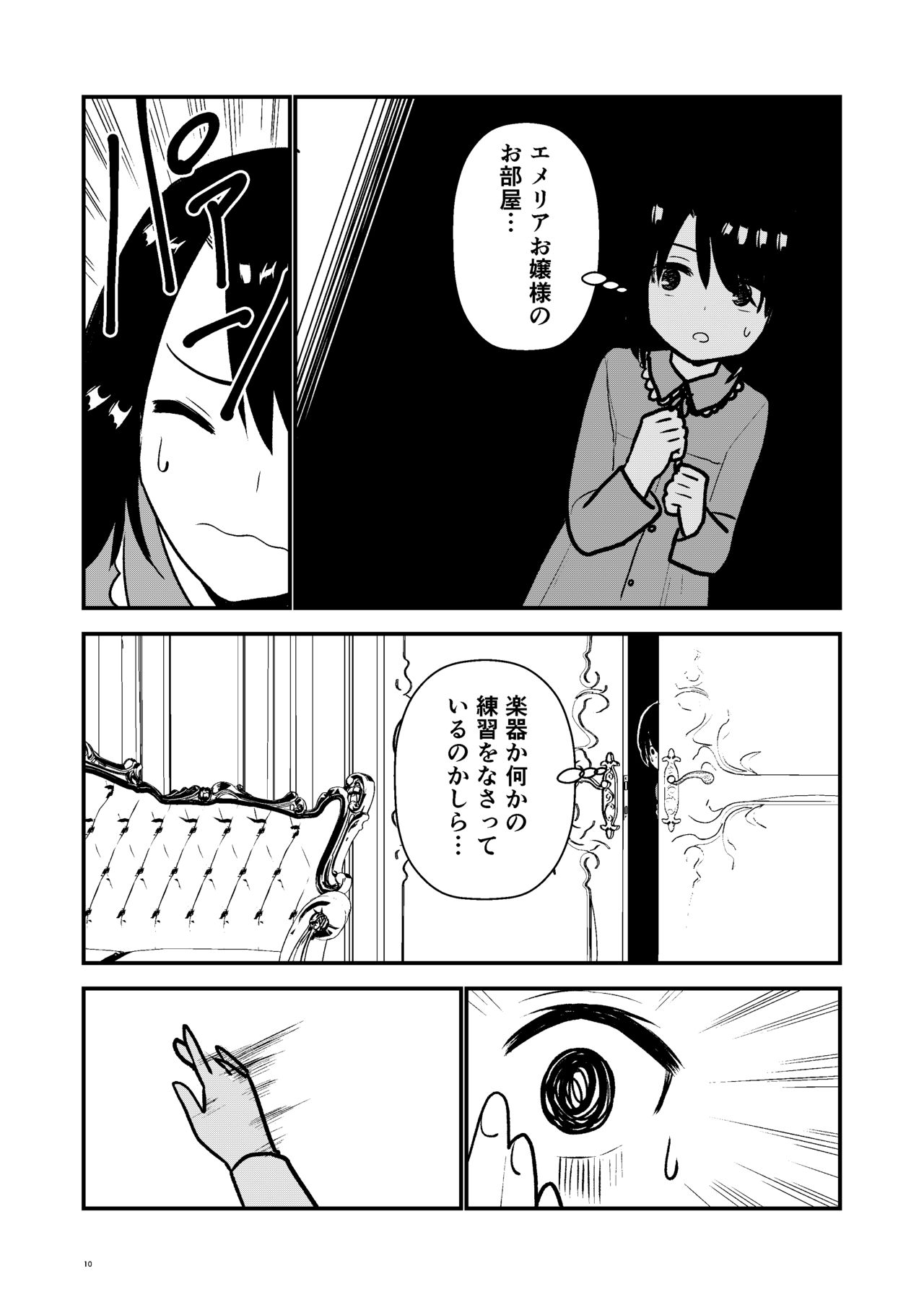 Maid Minarai wa Mita - Page 10
