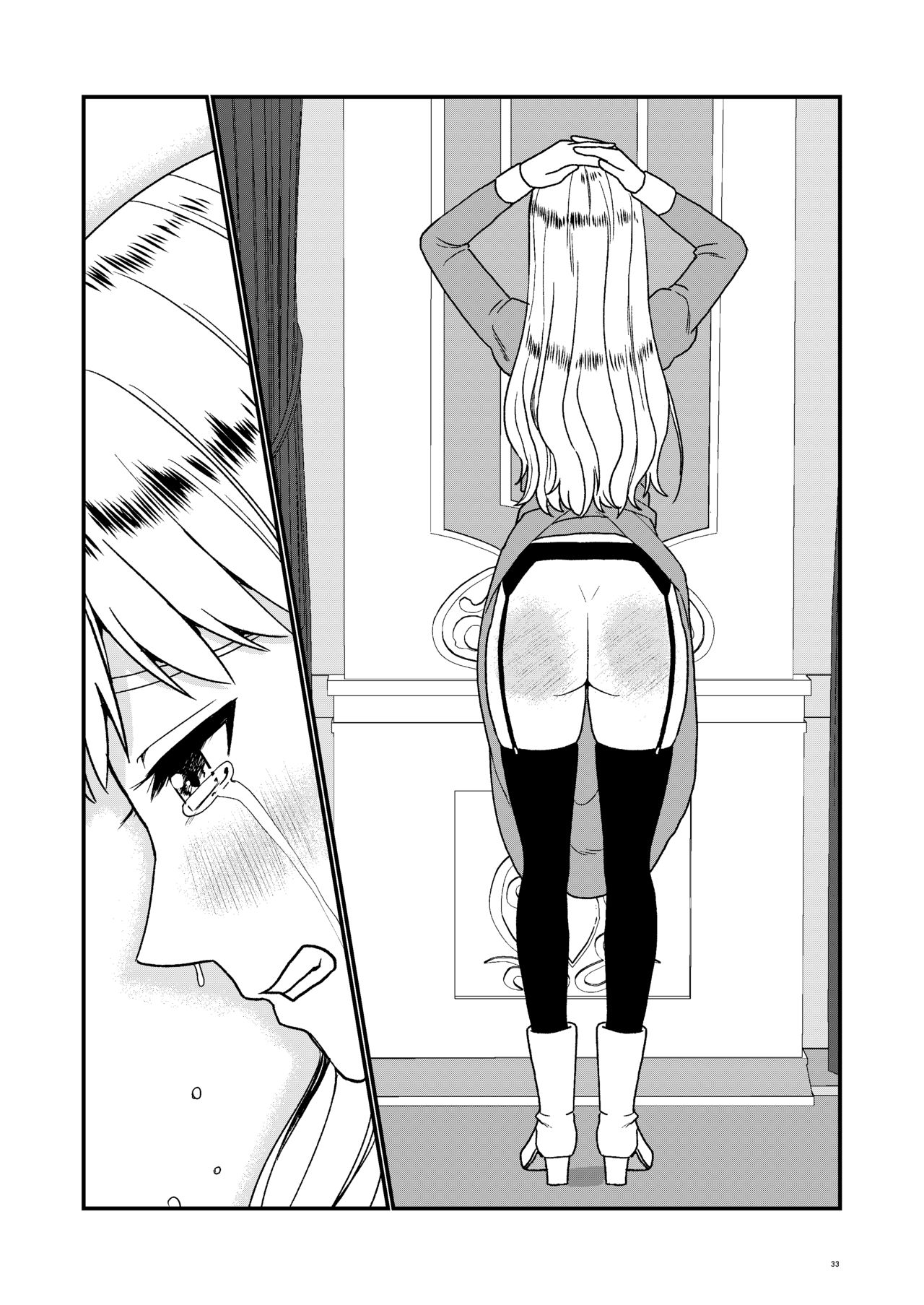 Maid Minarai wa Mita - Page 31