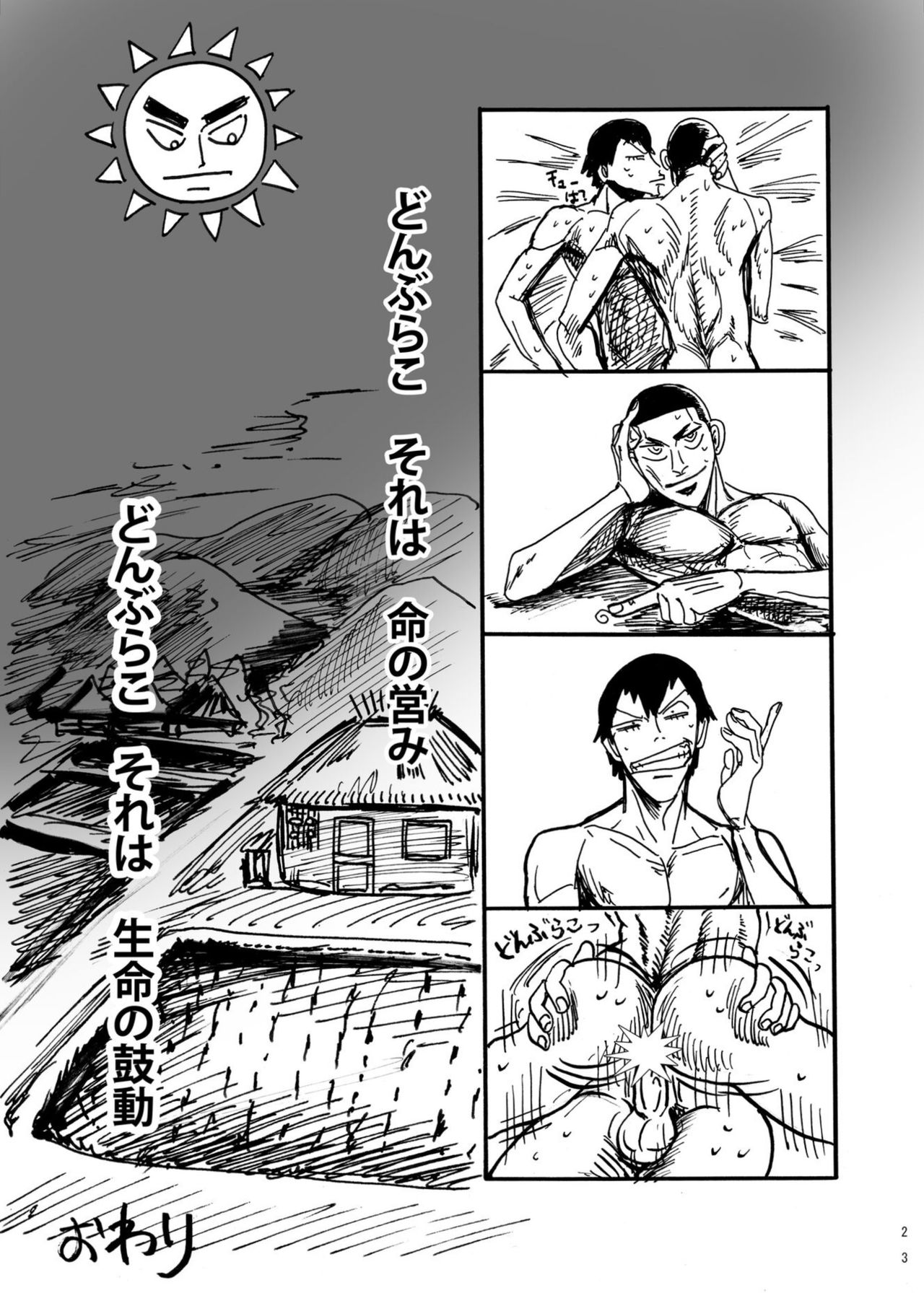 PEACH BOYS - Page 21