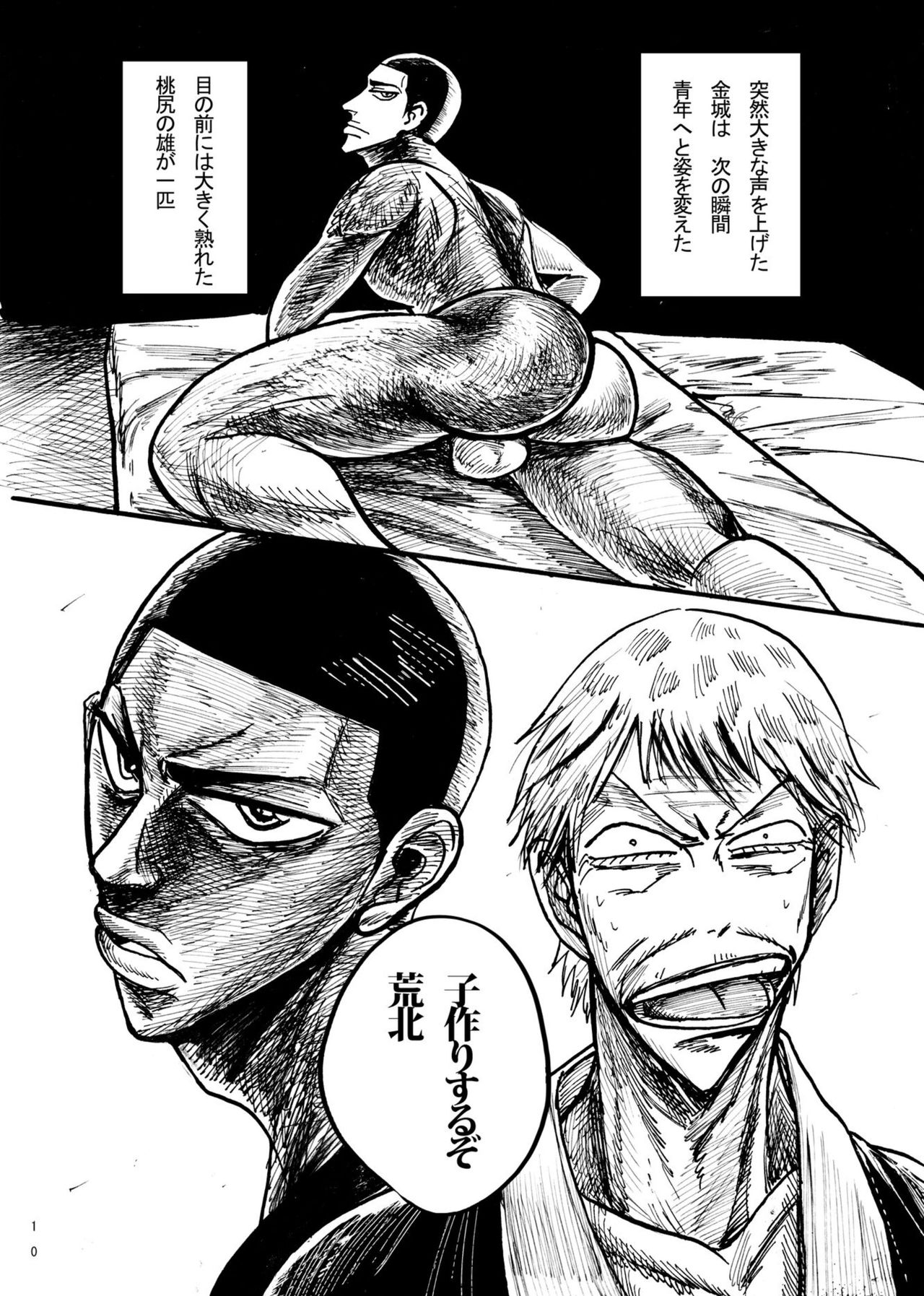 PEACH BOYS - Page 9