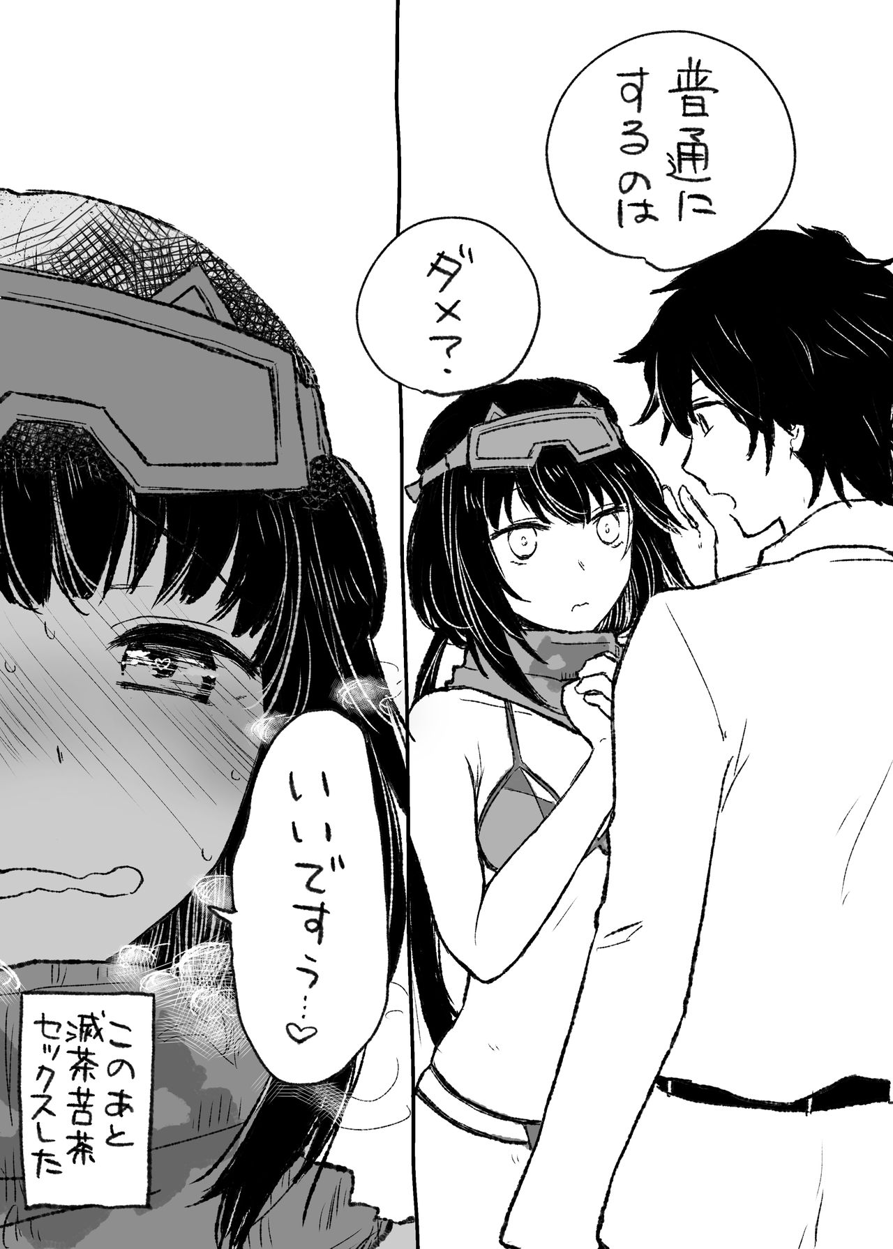 Uchi no Servant ni Haramasex shitaitte Itte mita - Page 56