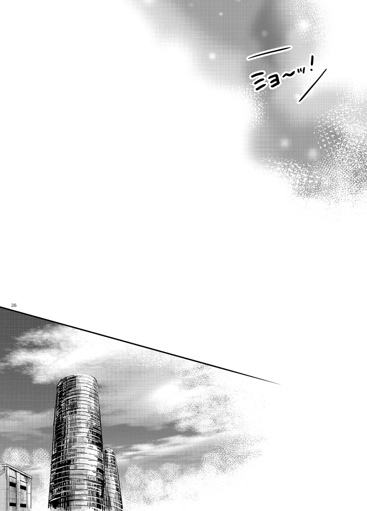 Toriko-san Ga Ninshin Shussan Suru Hon - Page 27