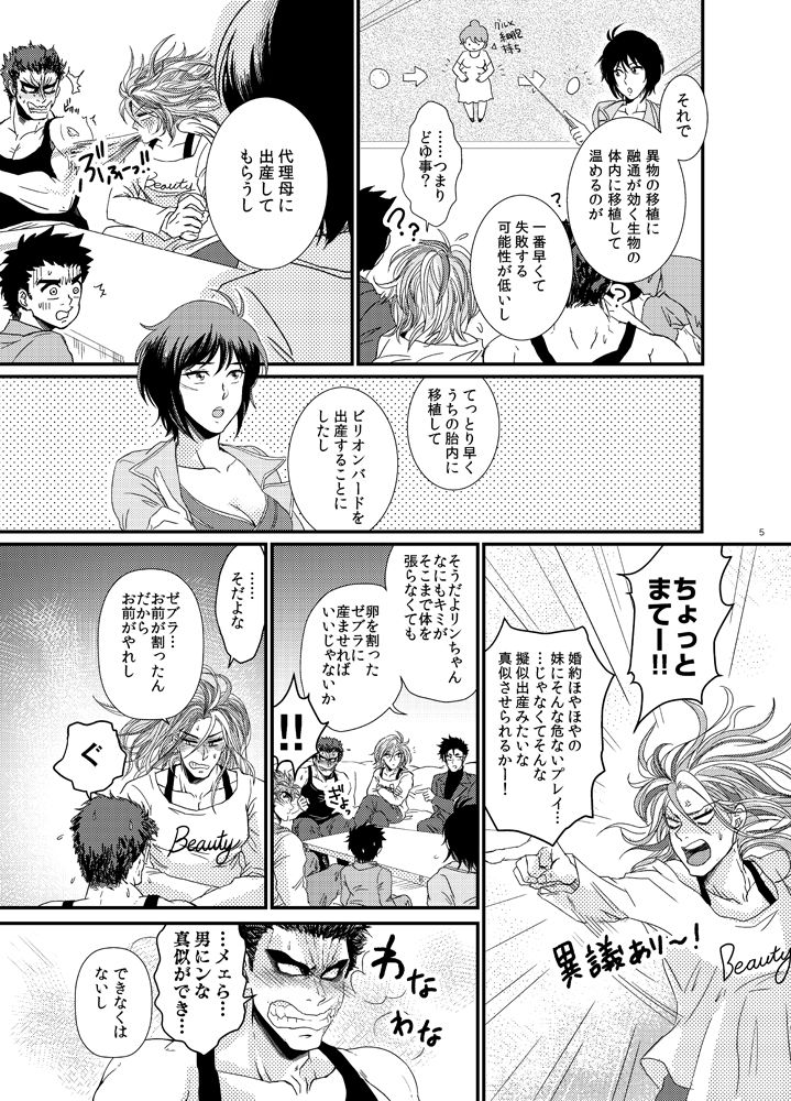 Preview page 6