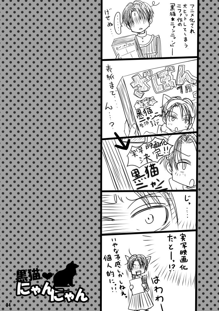 Madakoihahajimaranai Soushuuhen 3 - Page 34