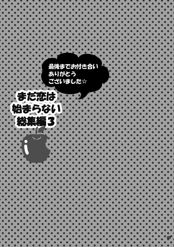 Madakoihahajimaranai Soushuuhen 3 - Page 49