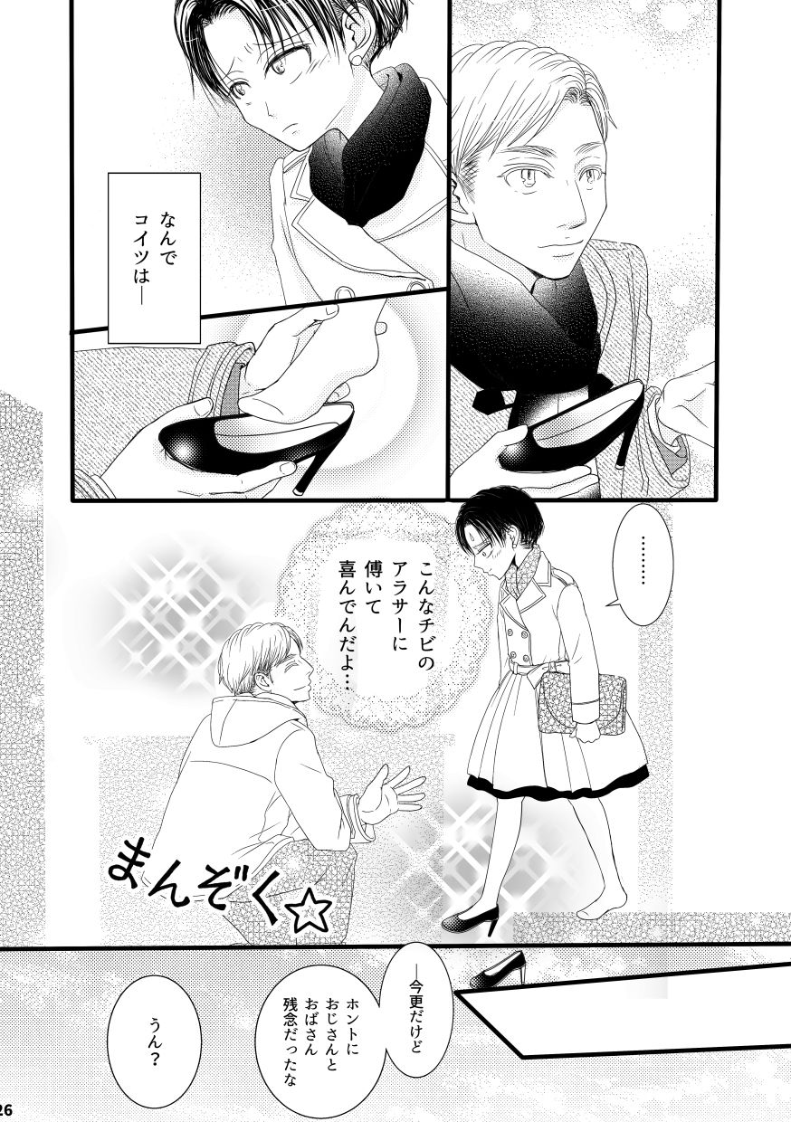 Serafuku To Kikanbou 1 - Page 26