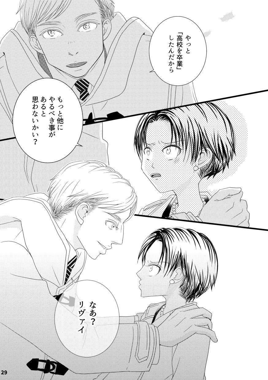 Serafuku To Kikanbou 1 - Page 29