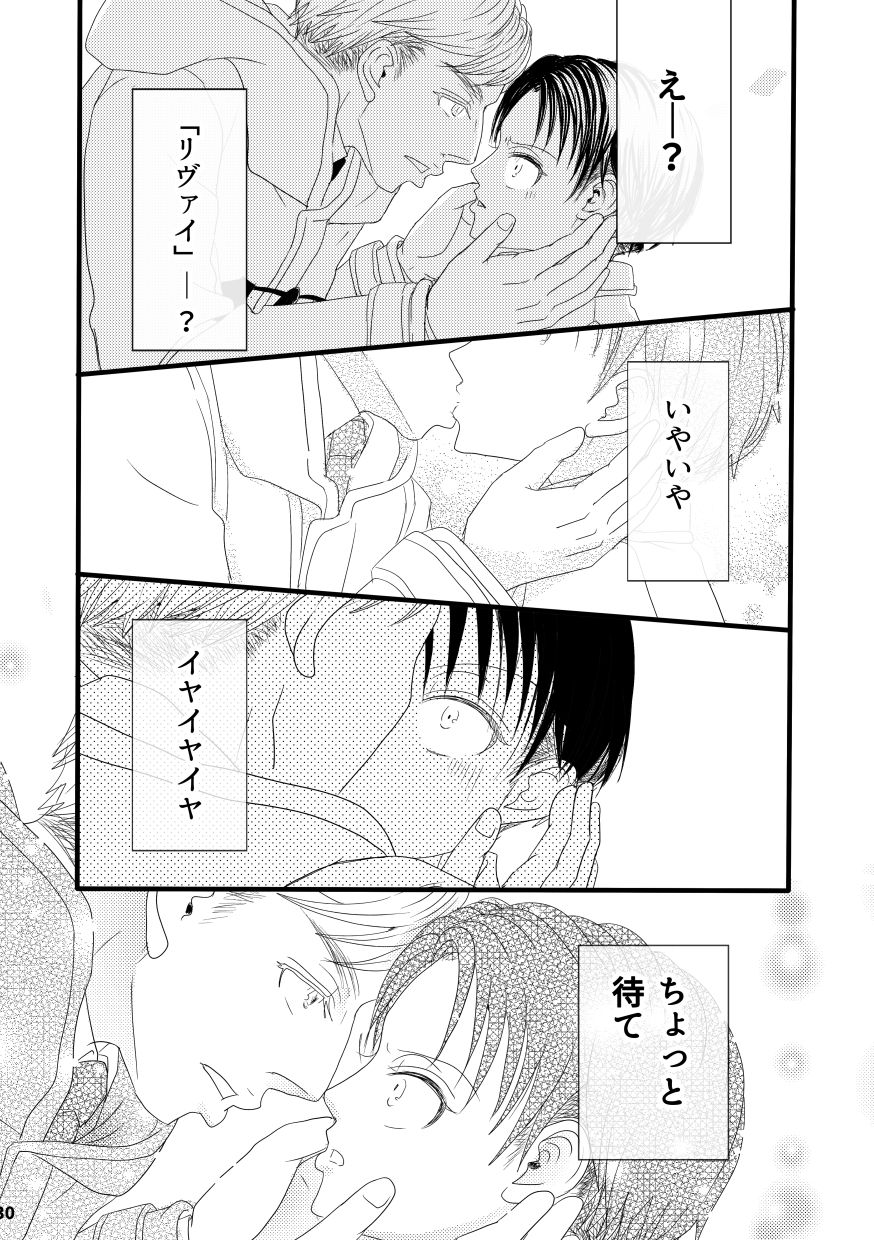 Serafuku To Kikanbou 1 - Page 30