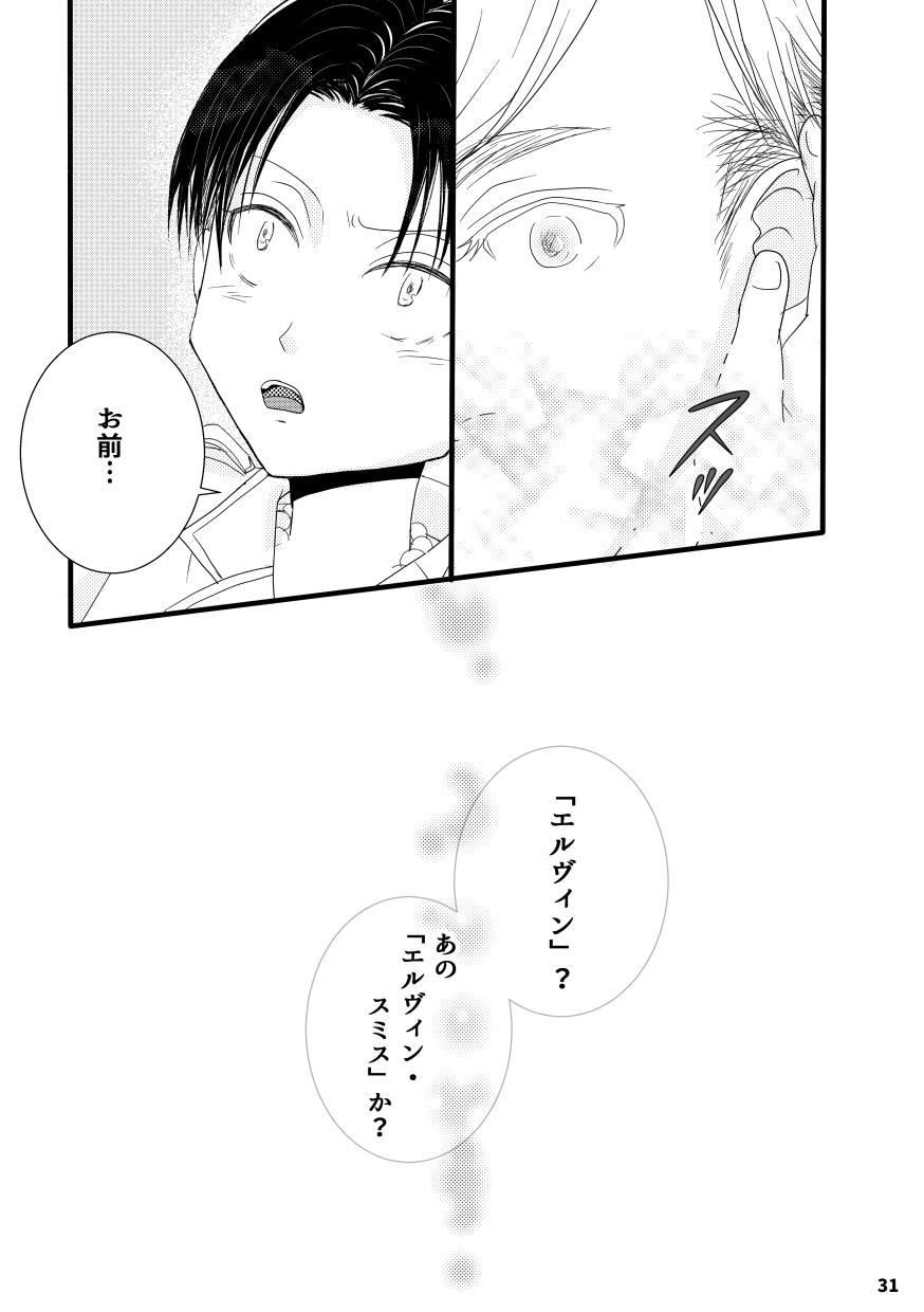 Serafuku To Kikanbou 1 - Page 31