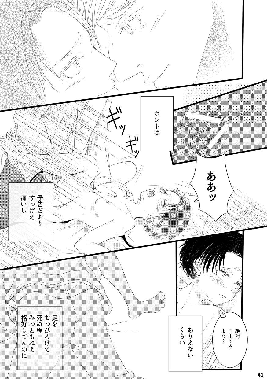 Serafuku To Kikanbou 1 - Page 41