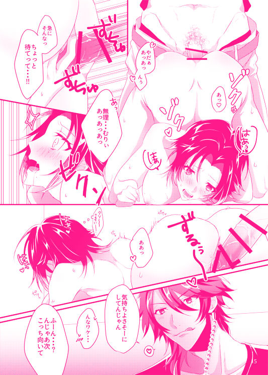 Dai Jiro ♀ Hon - Page 16