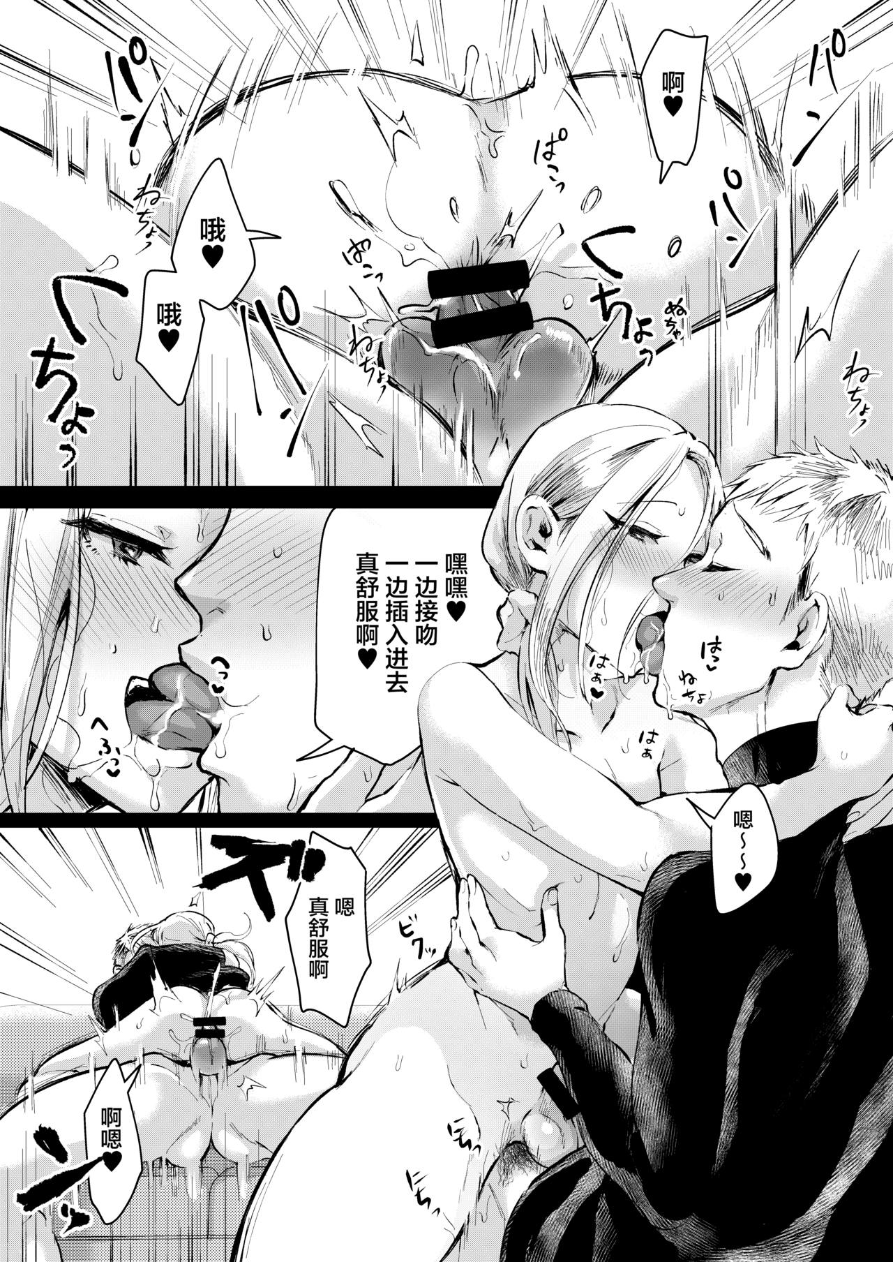 Ani Itoko wa Yasashii Kanojo - Page 24