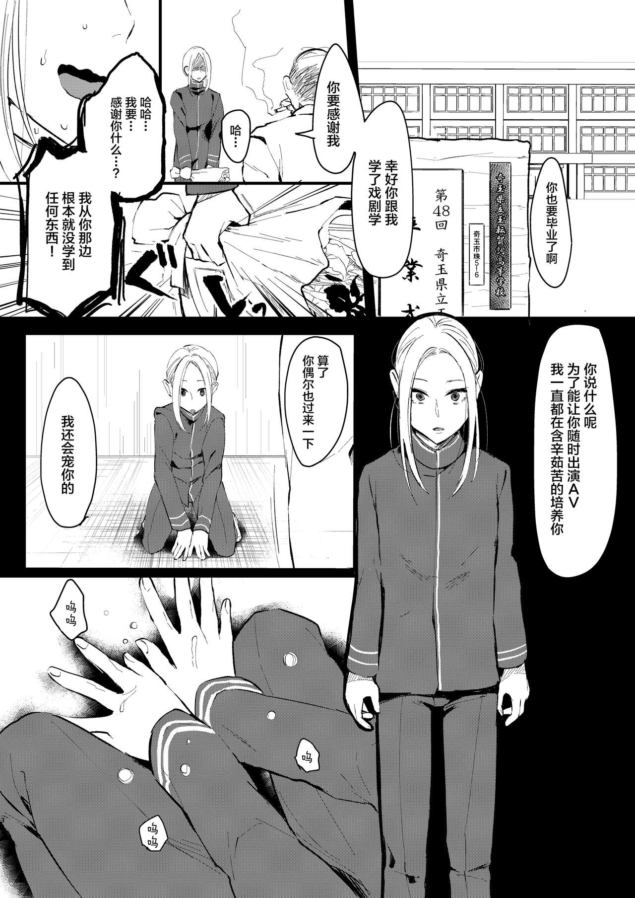Ani Itoko wa Yasashii Kanojo - Page 35