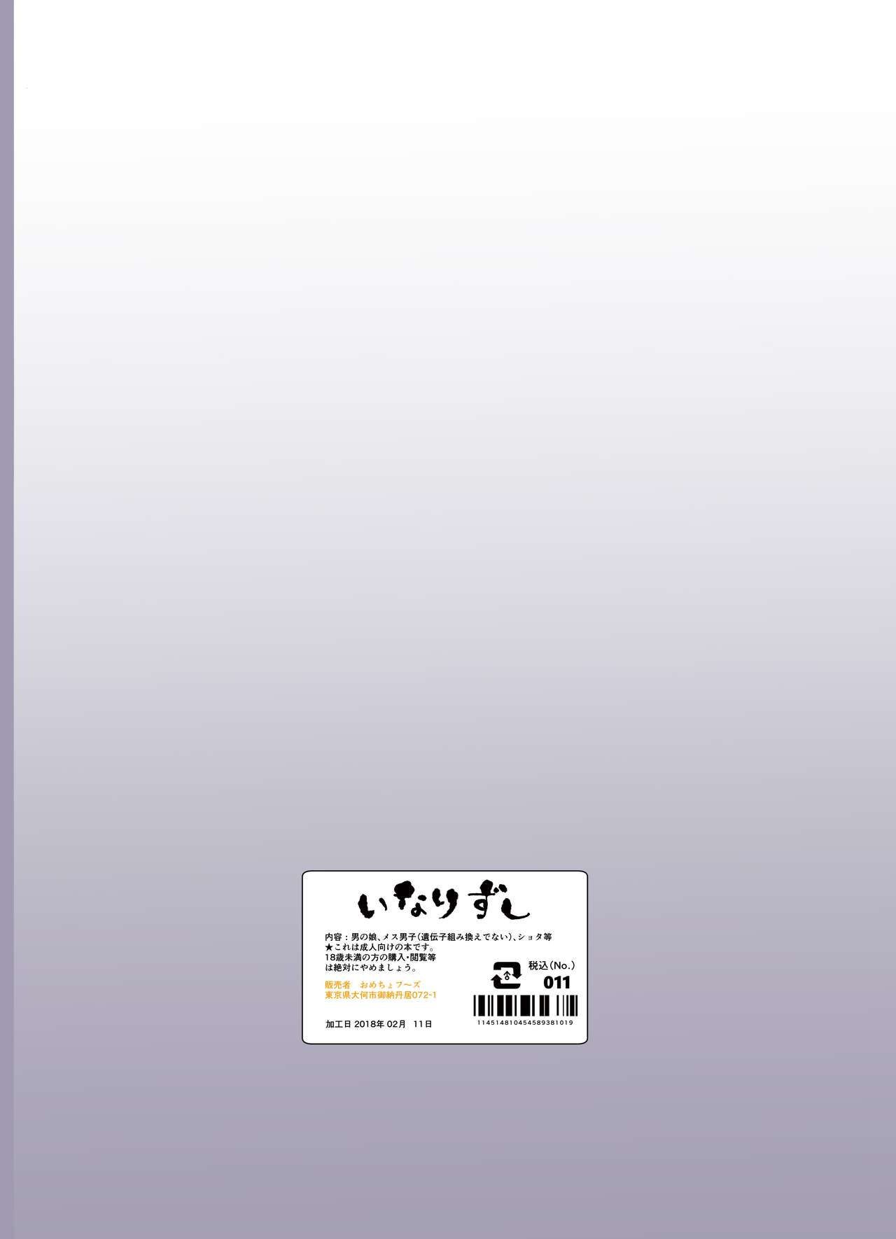 Ani Itoko wa Yasashii Kanojo - Page 38