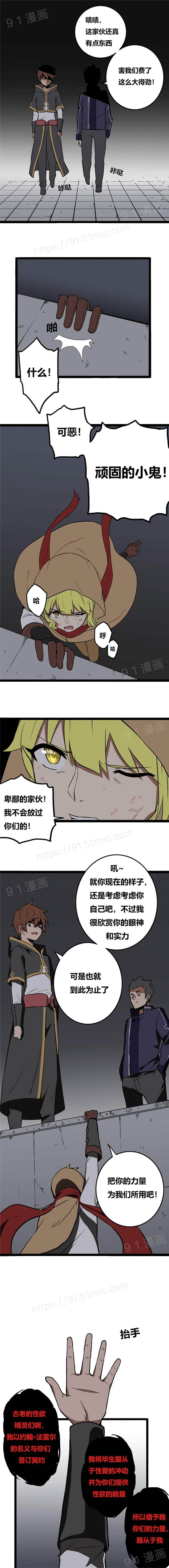 阿里布达年代记 1-11 - Page 15