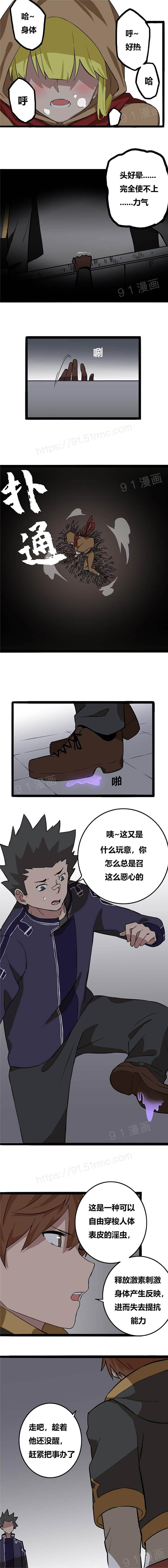 阿里布达年代记 1-11 - Page 17