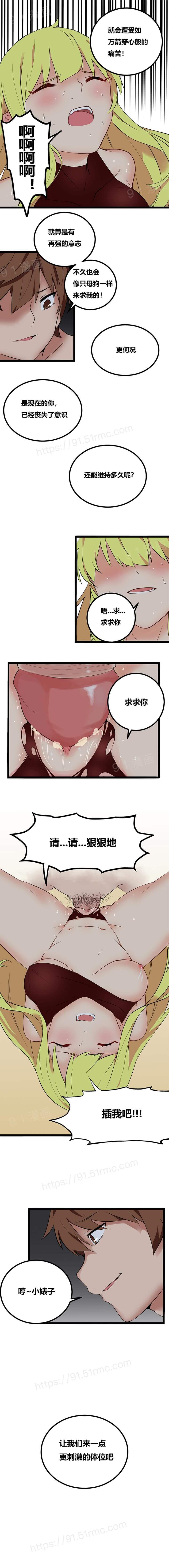 阿里布达年代记 1-11 - Page 25