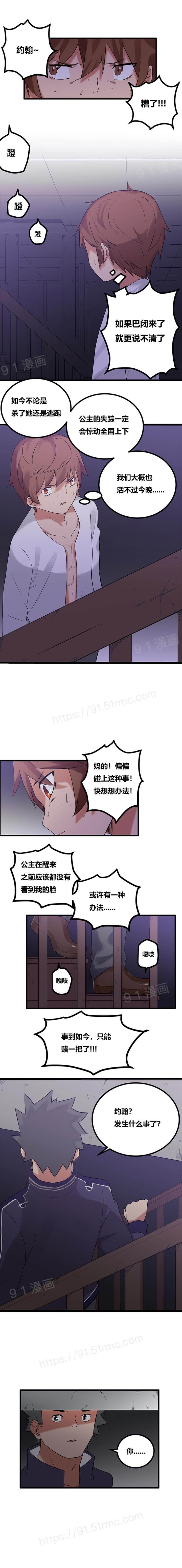 阿里布达年代记 1-11 - Page 29