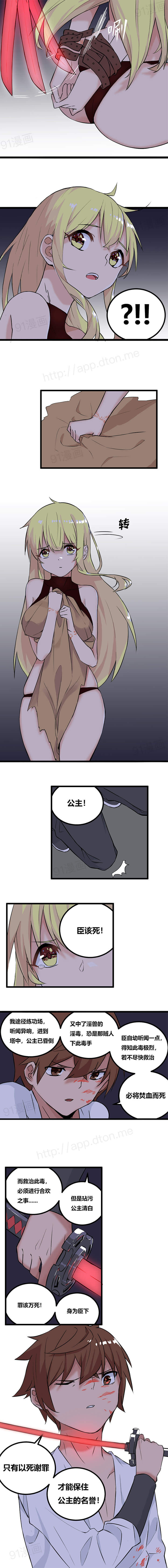 阿里布达年代记 1-11 - Page 32