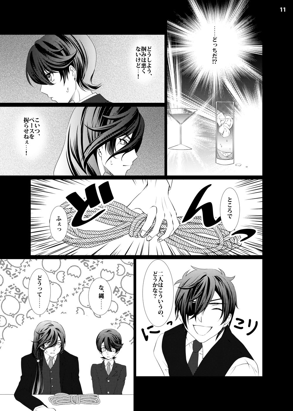 Osamu × Osamu ♥ Mauntobatoru - Page 9