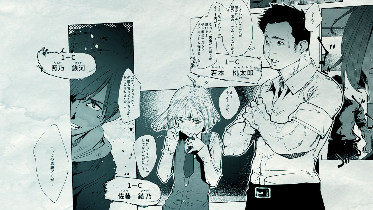 Ore no… Shojo o Ubatta no wa Omae ka! - Page 20