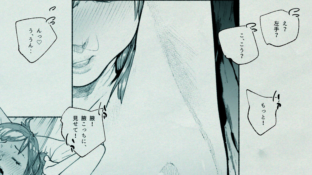 Ore no… Shojo o Ubatta no wa Omae ka! - Page 67