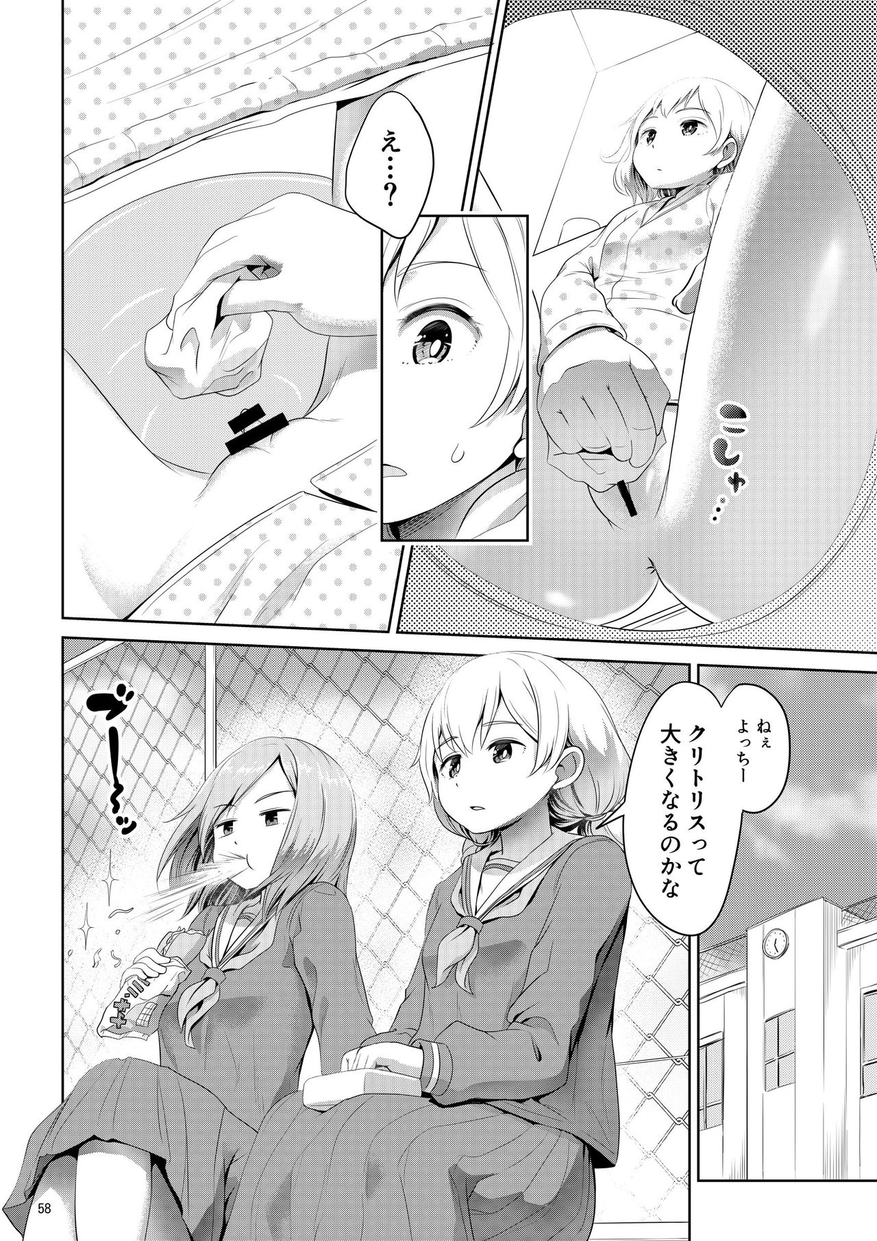Chinko ga Haetara Dou Suru ka - Page 58