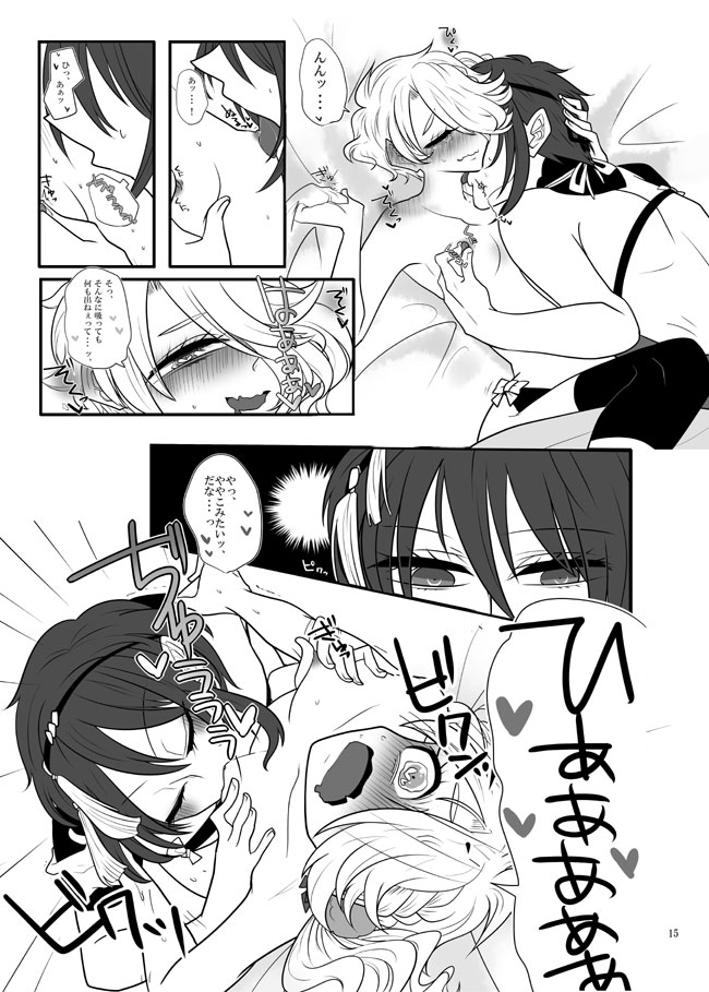 Jijishishi (Mikashishi) ♀ - Page 14
