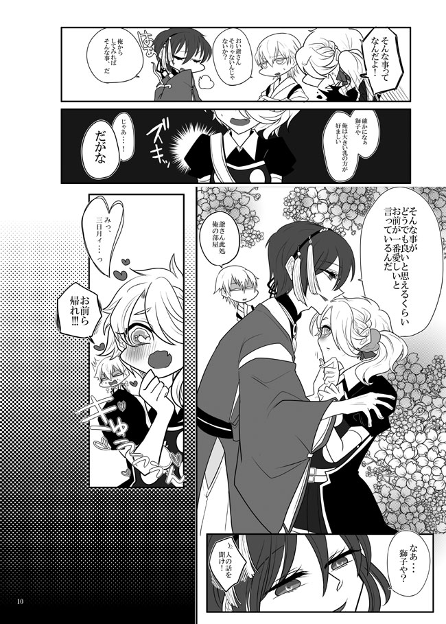 Jijishishi (Mikashishi) ♀ - Page 9