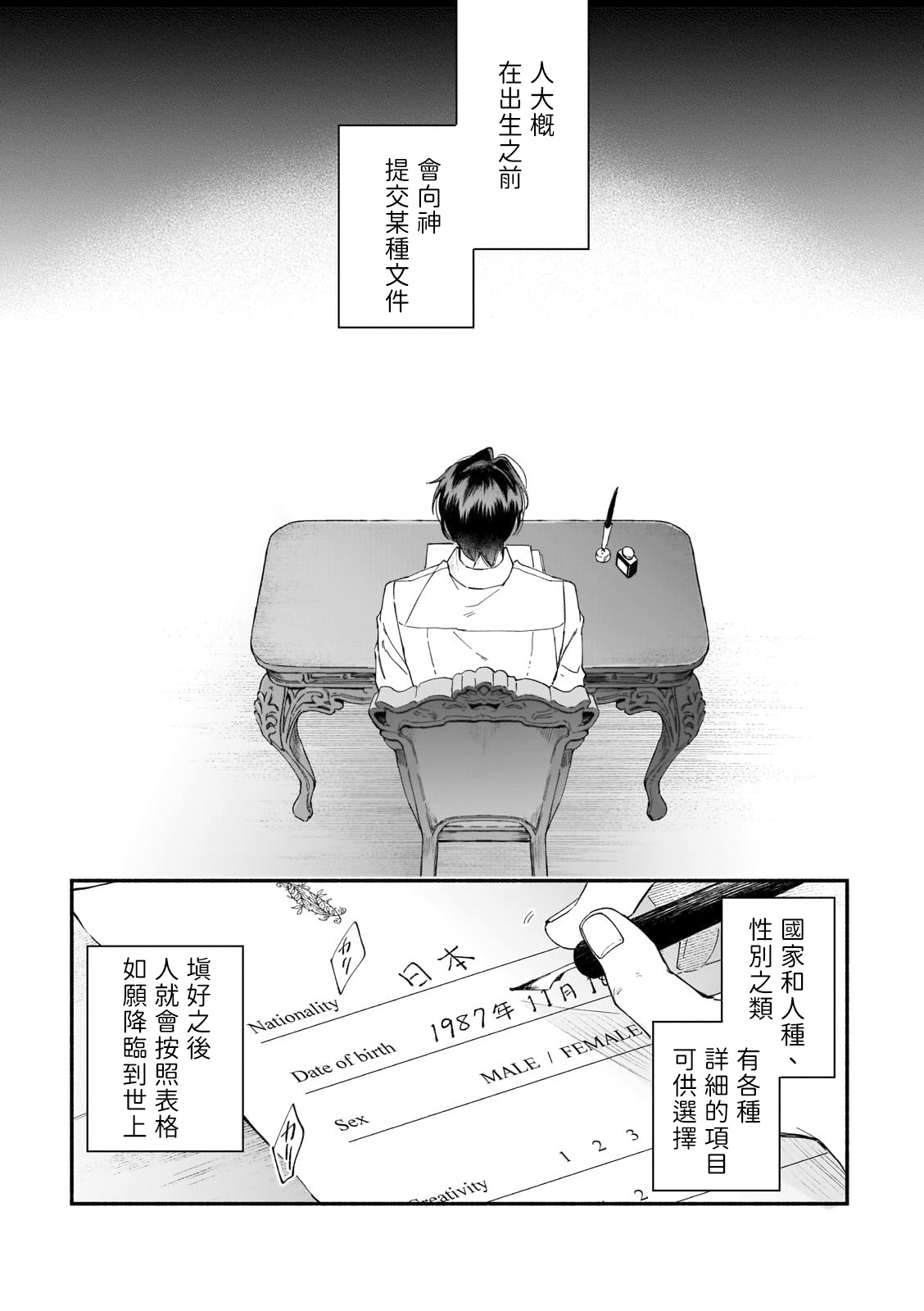 Boku ga Otto ni Deau made | 直到我遇到我的丈夫 Ch. 1-7 - Page 35