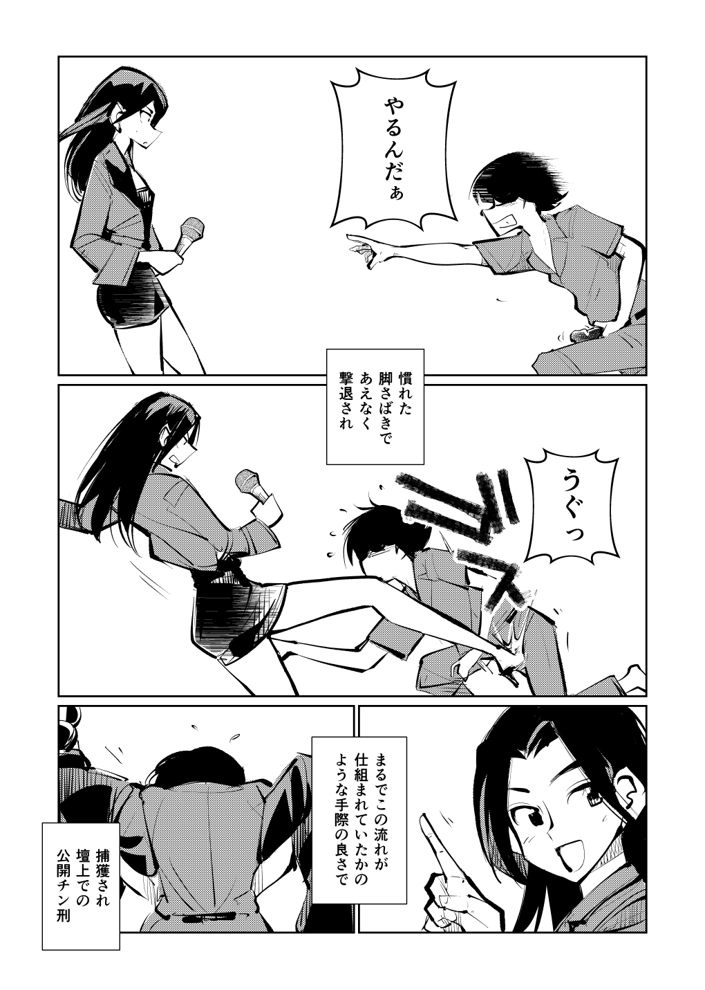 Kyosei Nyuumon 3 - Page 14