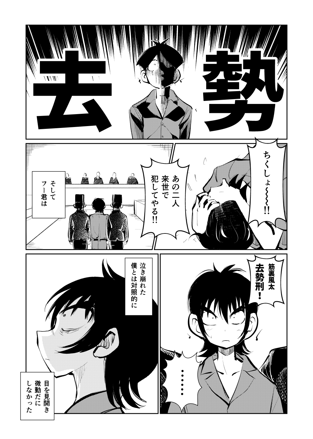 Kyosei Nyuumon 3 - Page 19