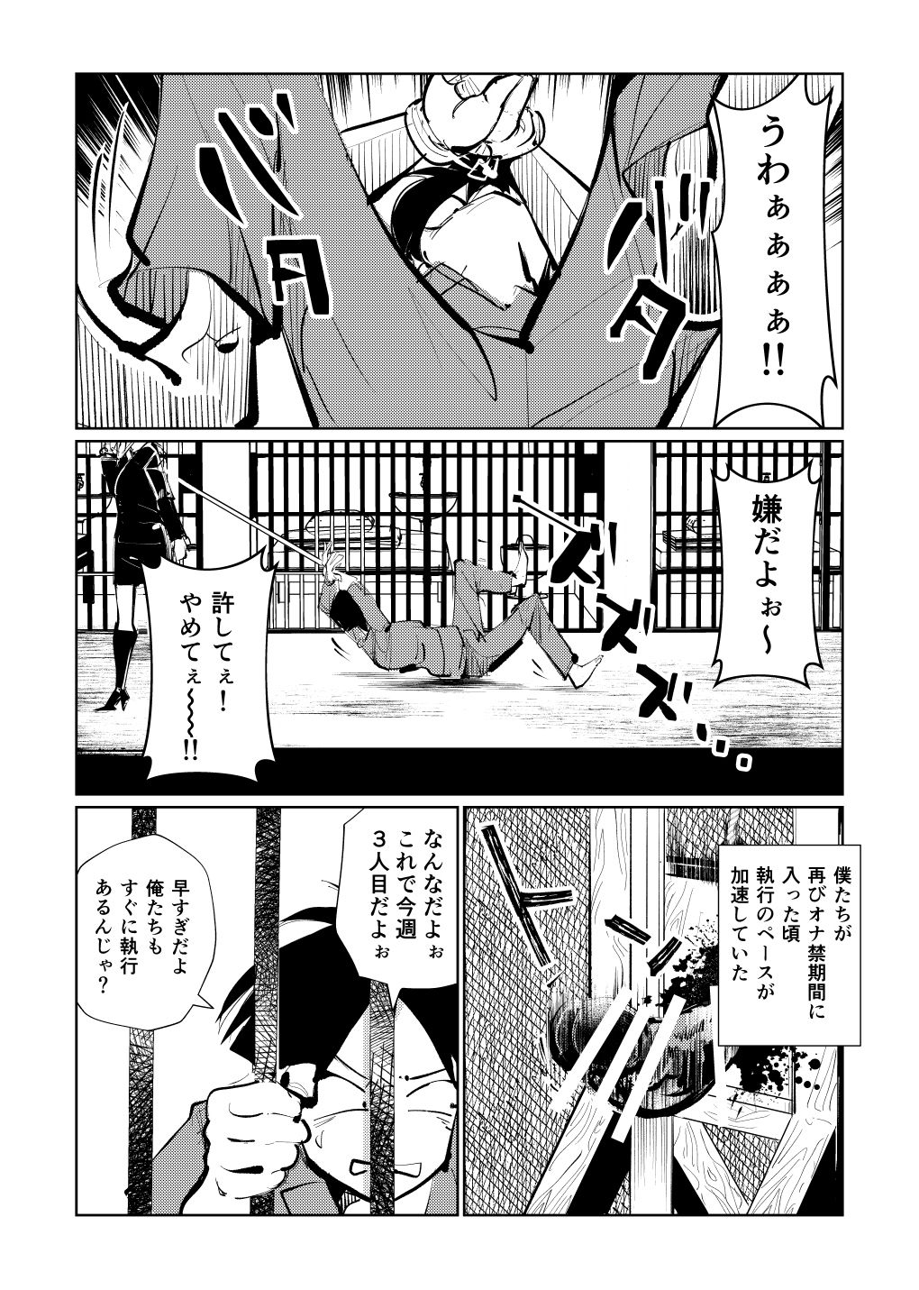 Kyosei Nyuumon 3 - Page 23