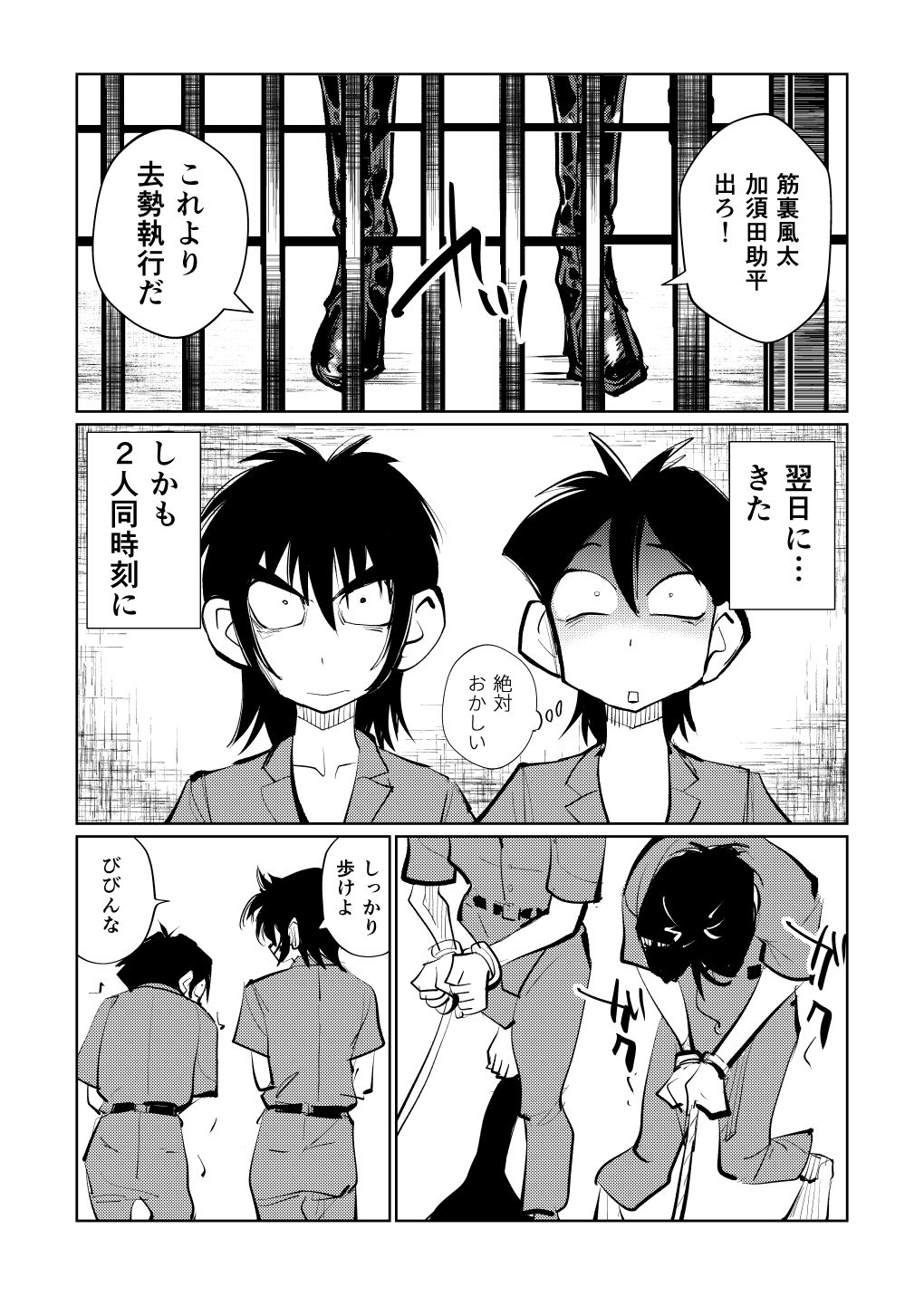 Kyosei Nyuumon 3 - Page 24