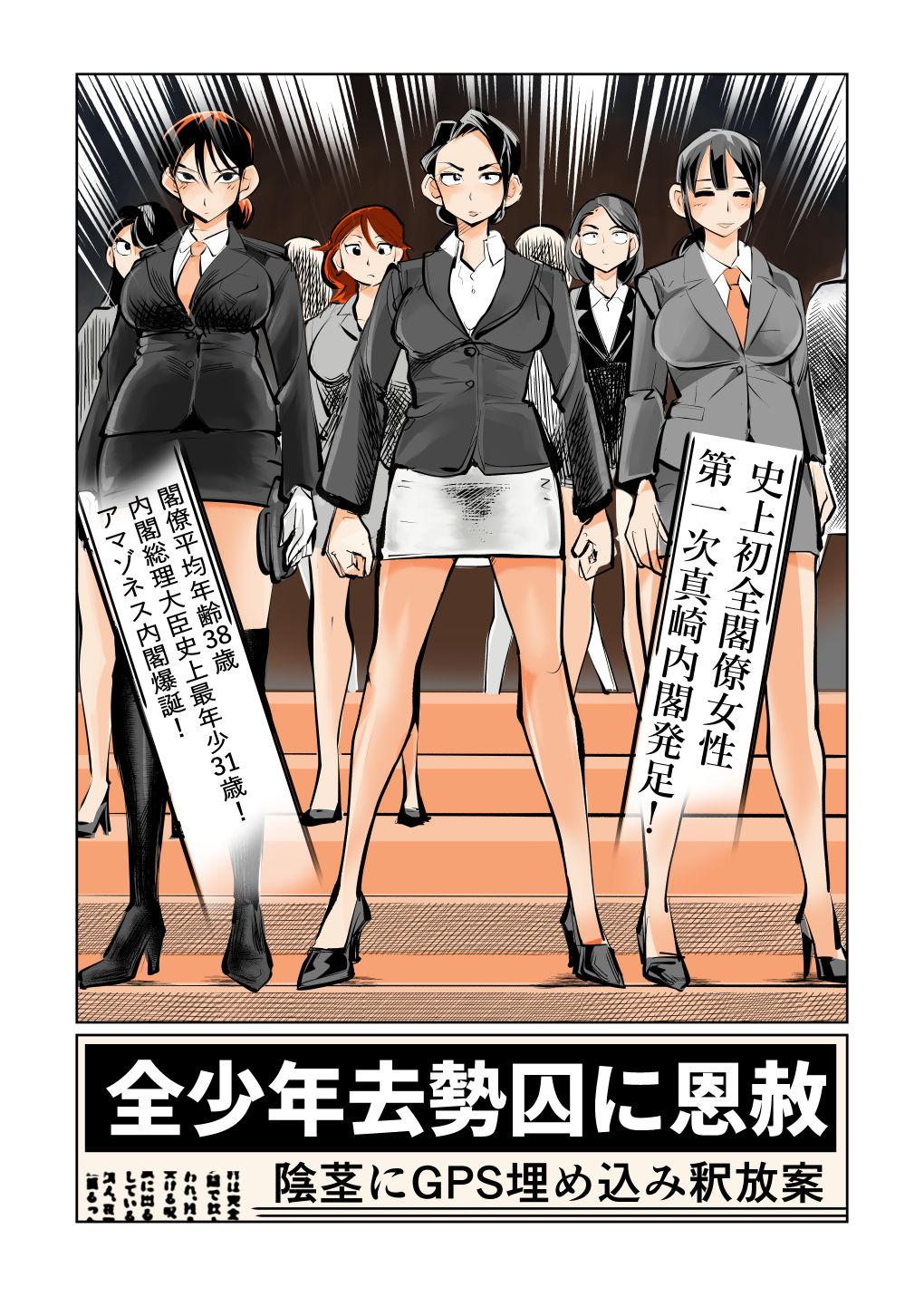 Kyosei Nyuumon 3 - Page 28