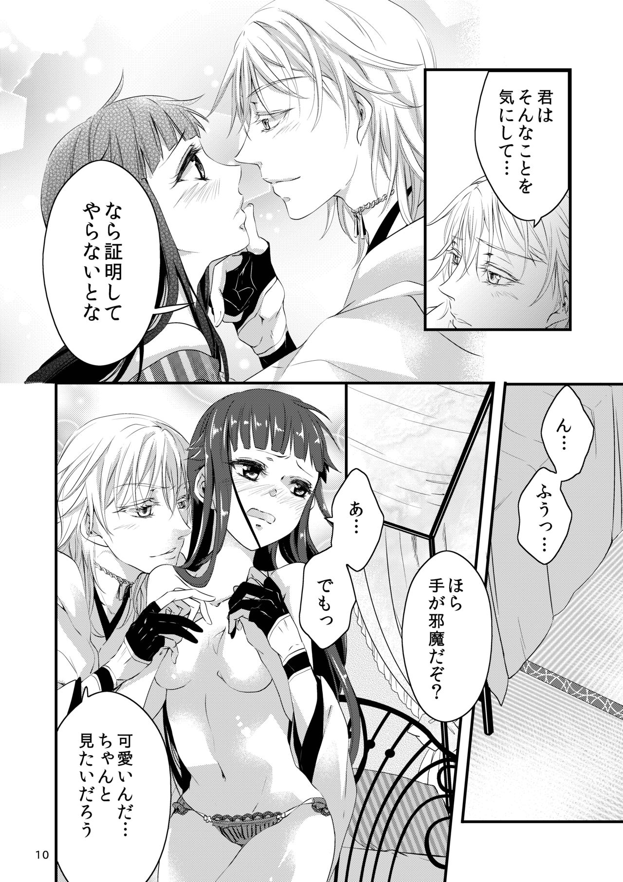 Preview page 8