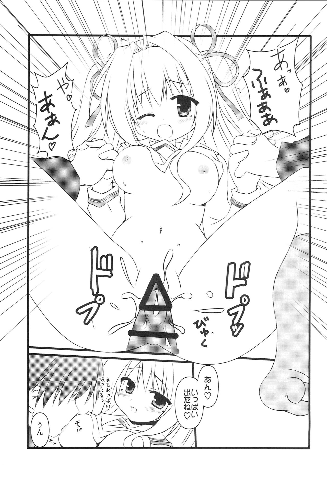 Ruru nee no Icha Love Dairy - Page 18