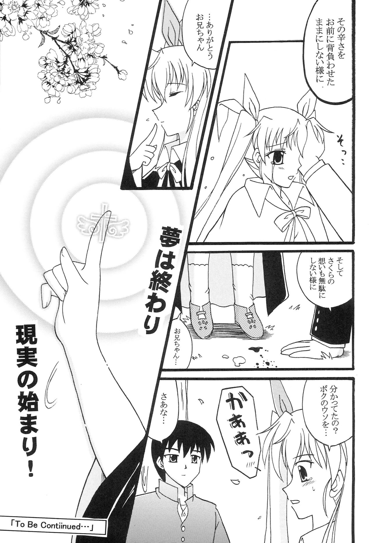 D.C. ~sh~ Dai 5 Gakushou - Page 20