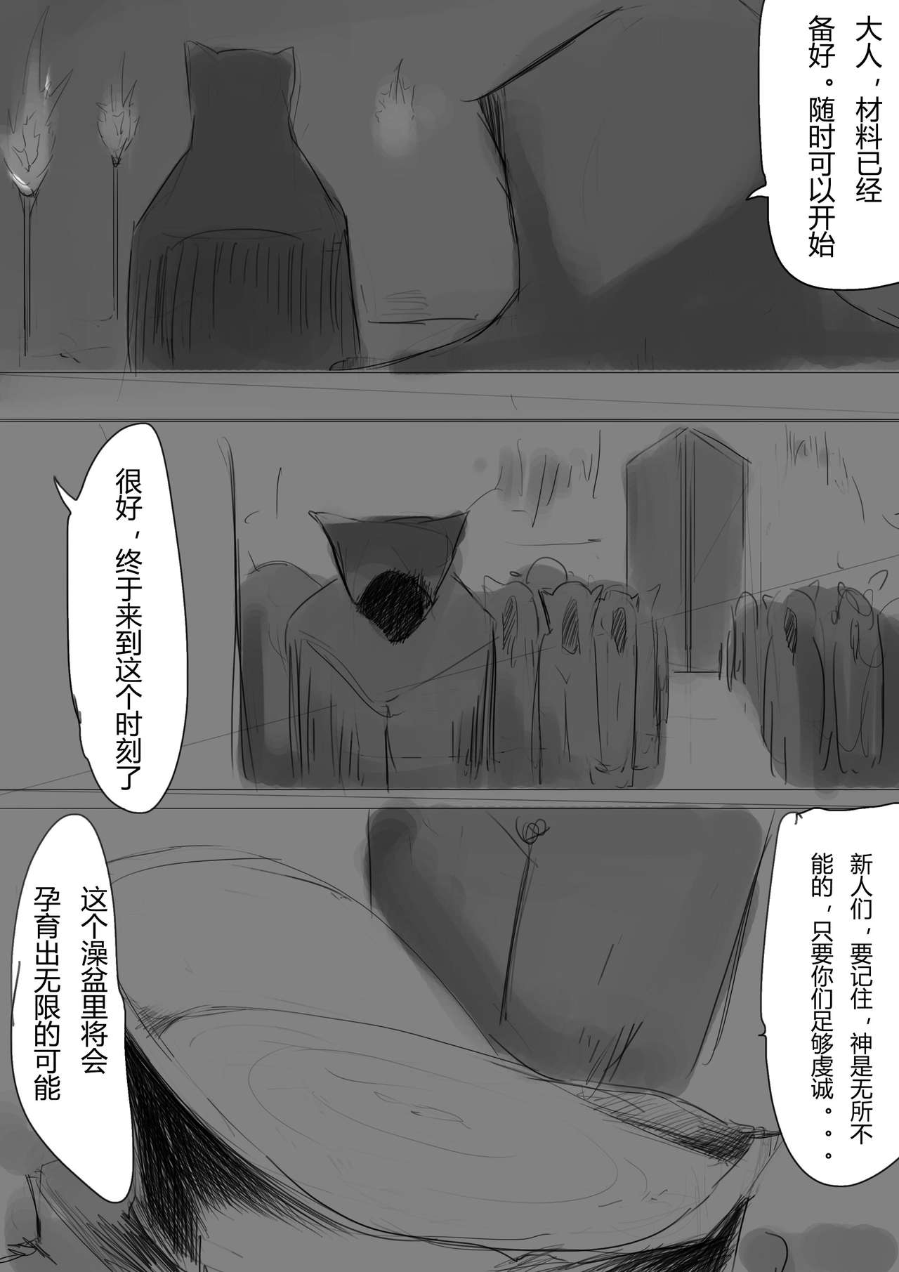 洗澡道 堂堂连载！！！ - Page 64