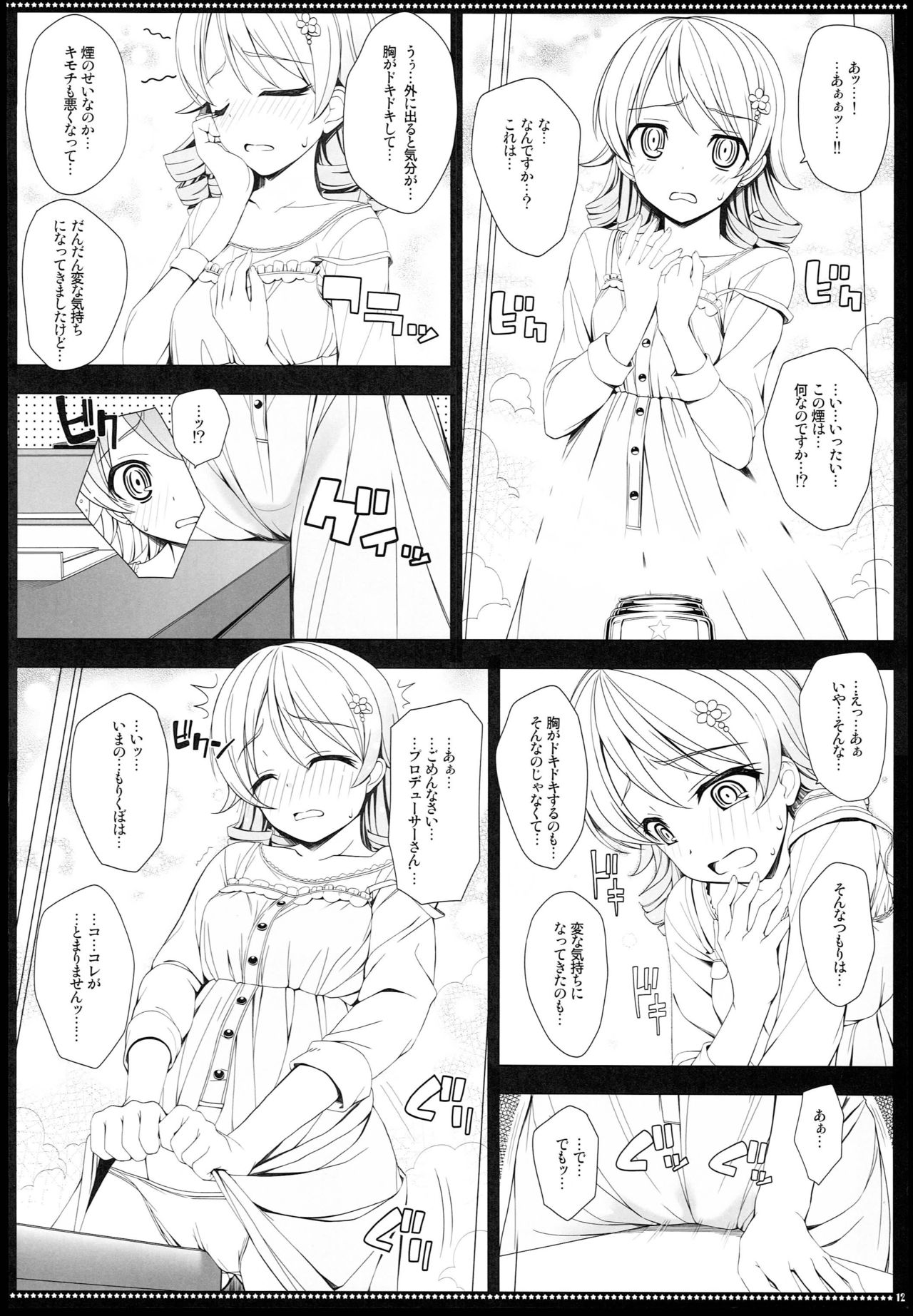 BAD COMMUNICATION? 20 - Page 11