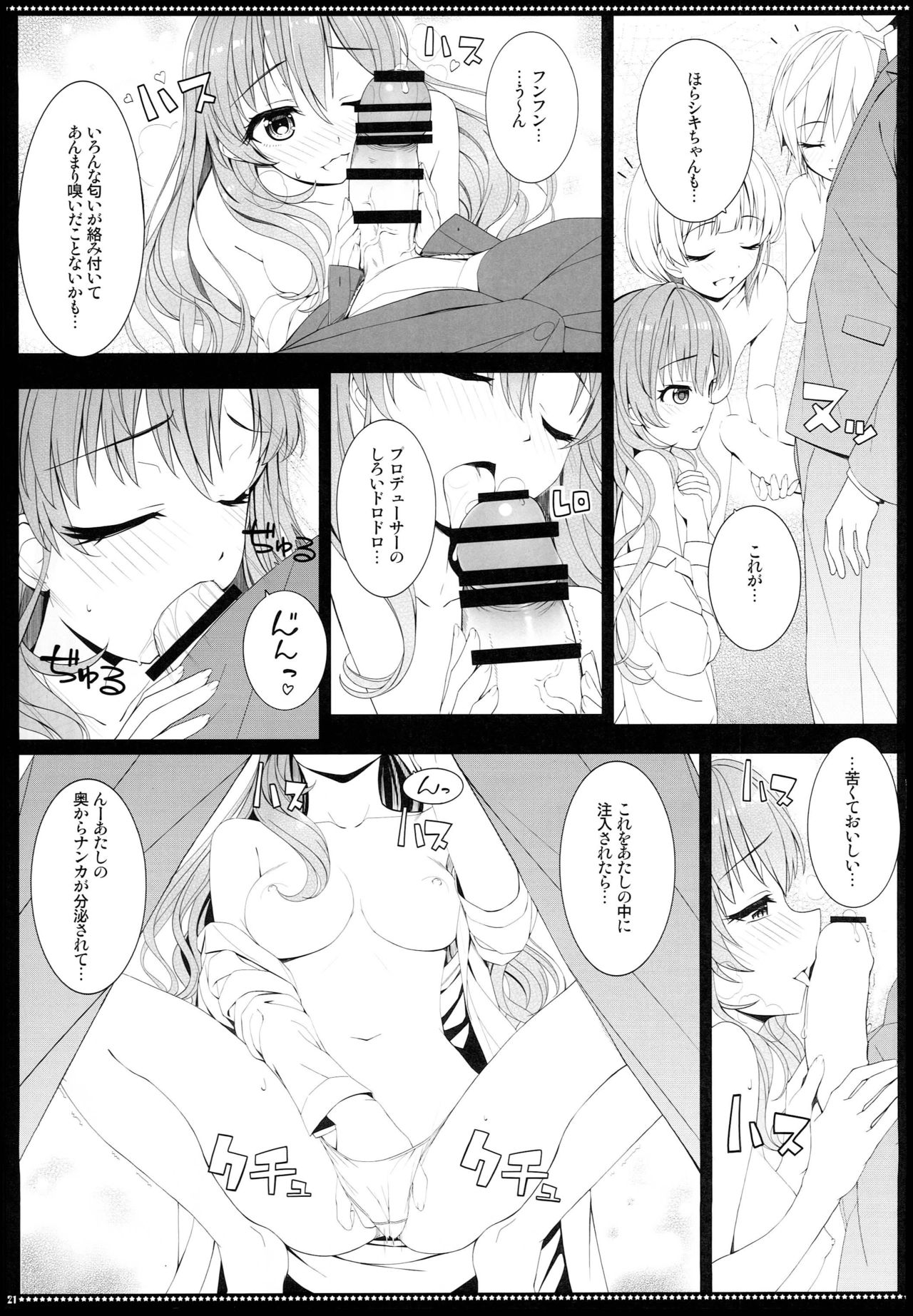 BAD COMMUNICATION? 20 - Page 20