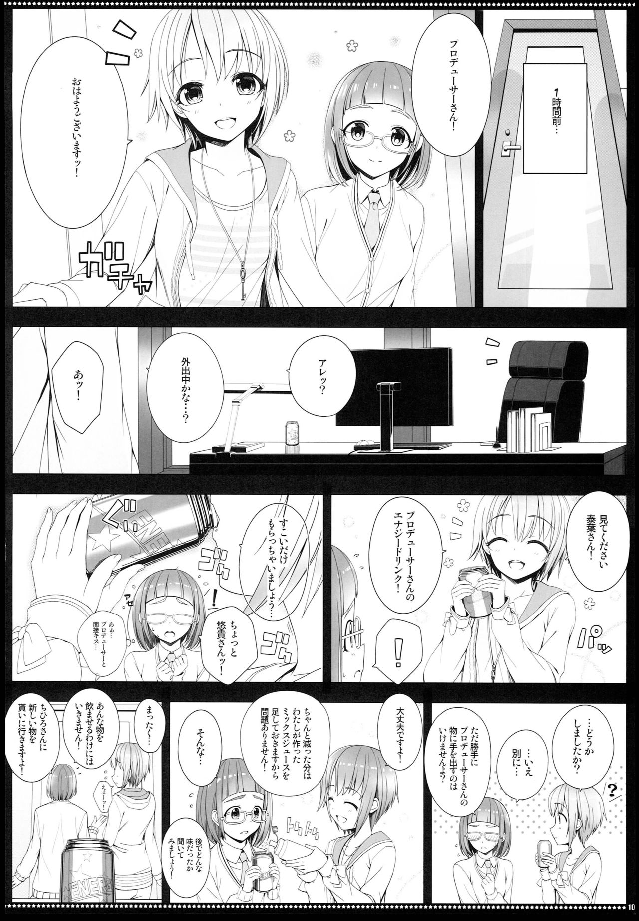 BAD COMMUNICATION? 20 - Page 9