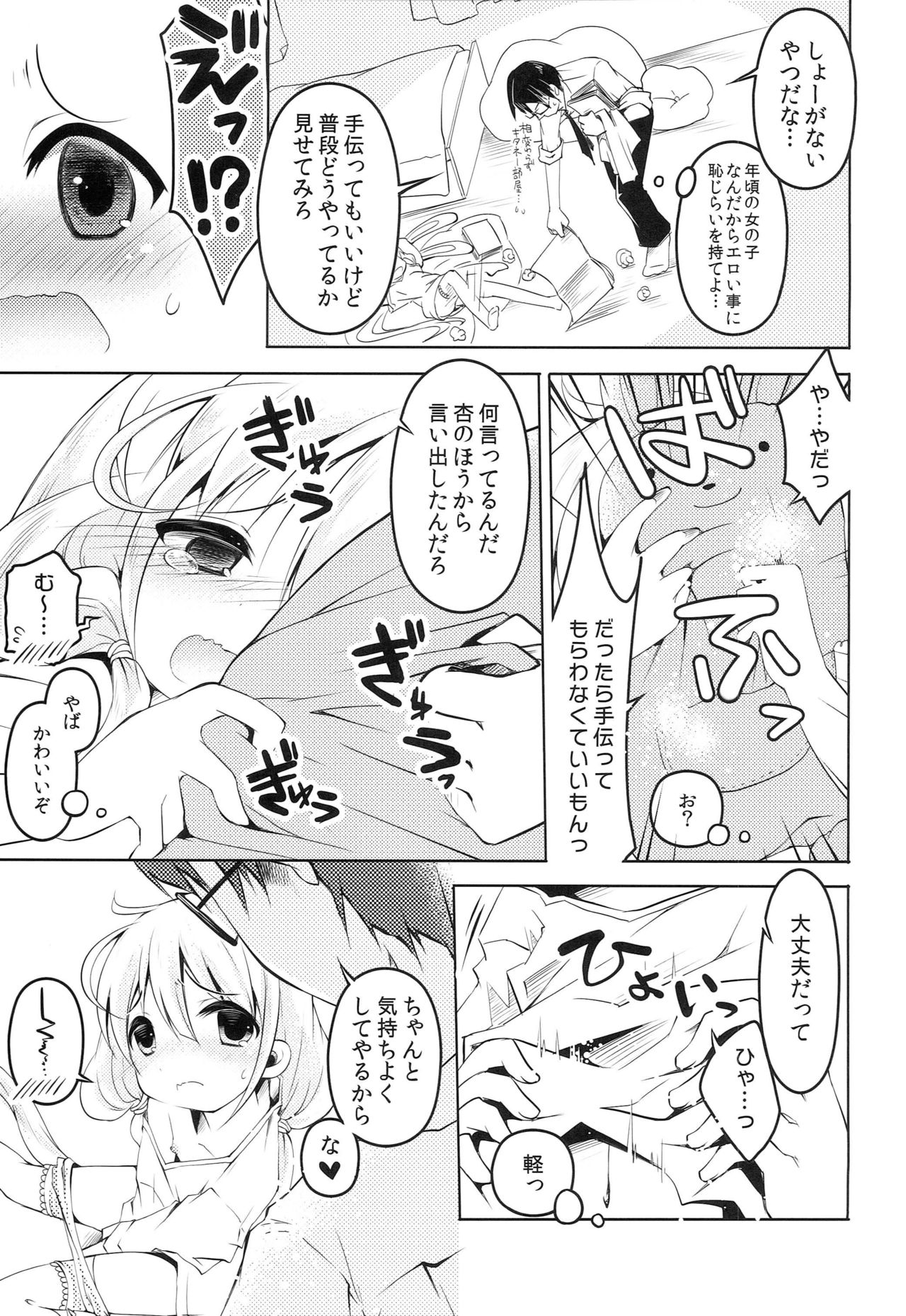 Preview page 6