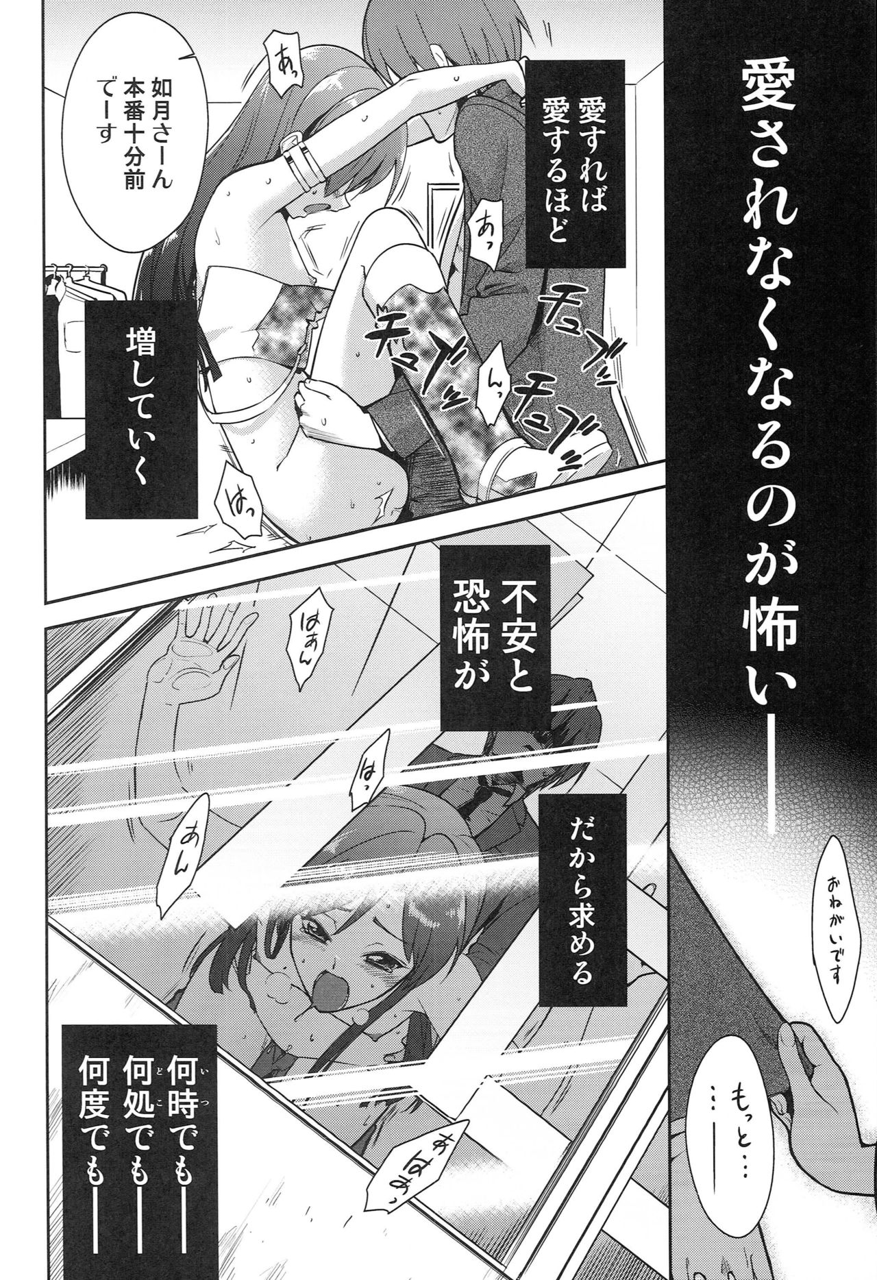 Chihaya Mamire - Page 49