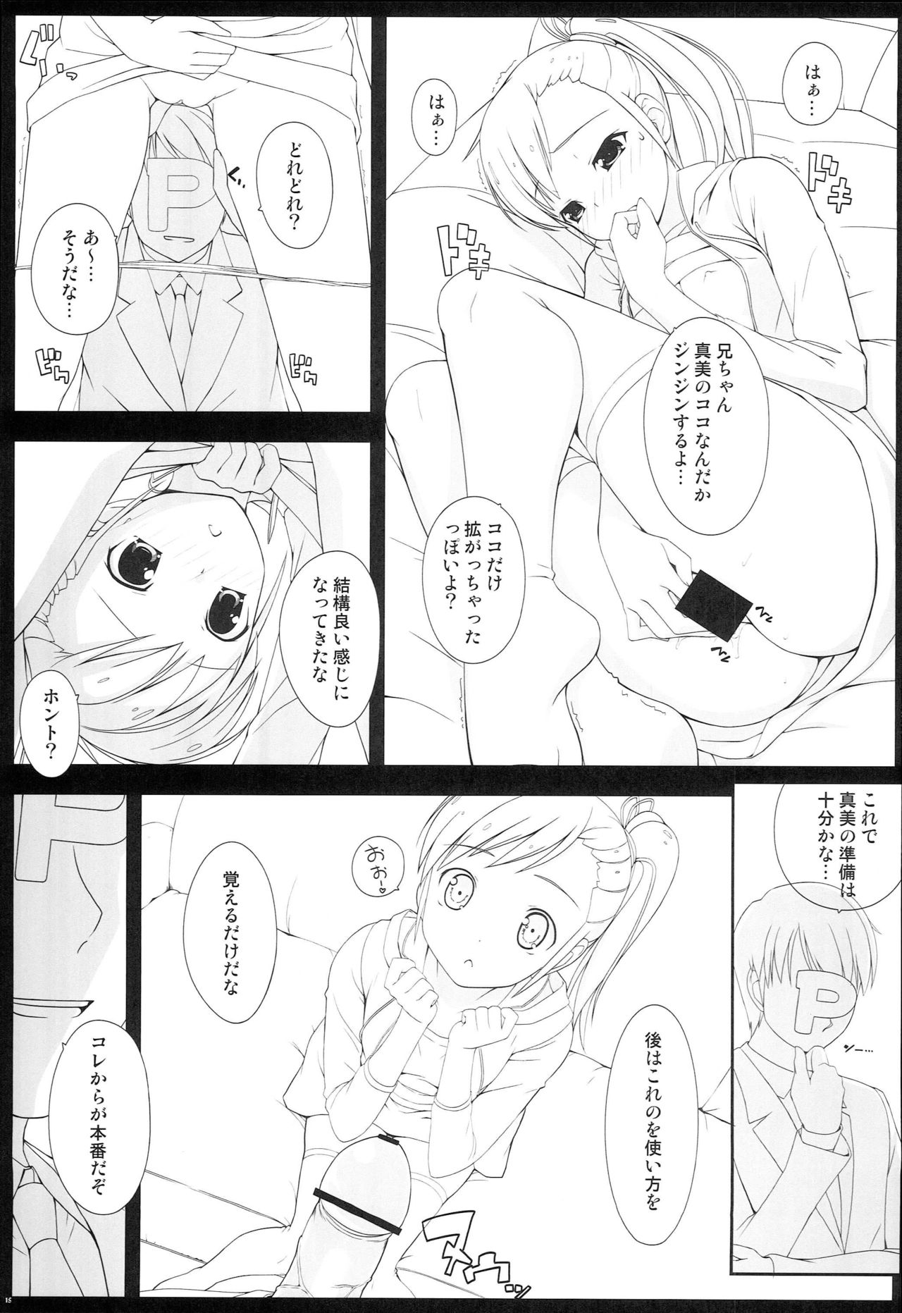 BAD COMMUNICATION? 12 - Page 14
