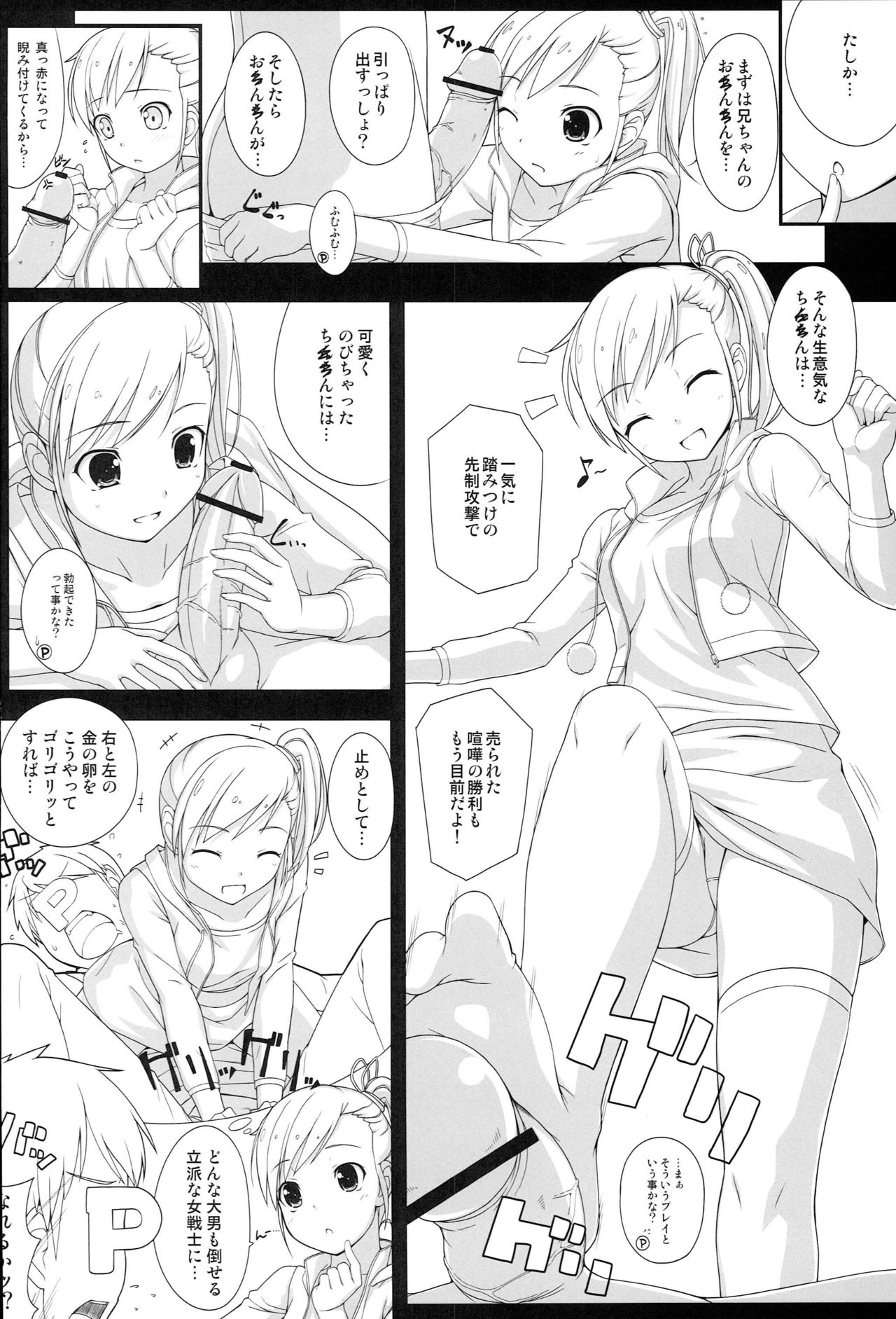 Preview page 7