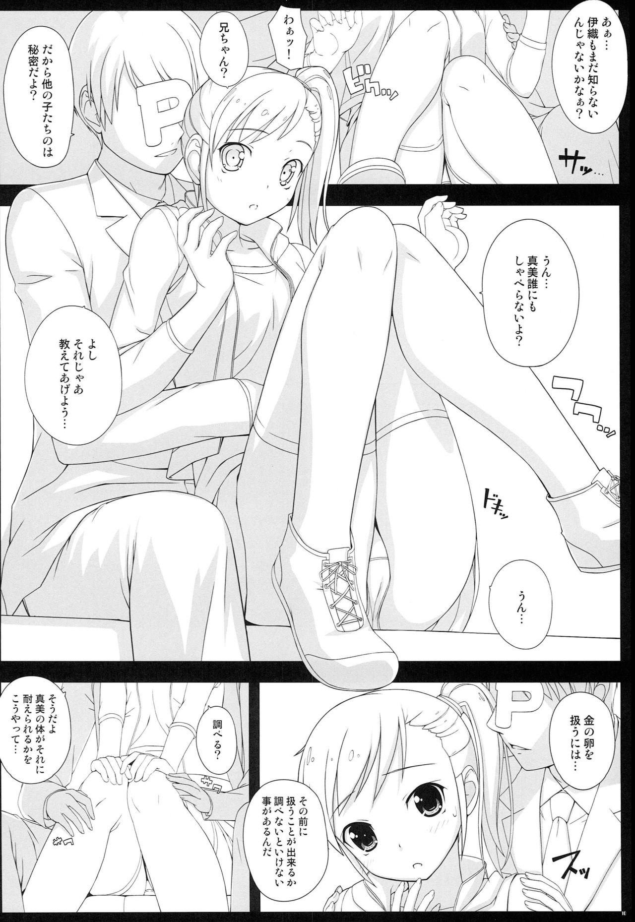 BAD COMMUNICATION? 12 - Page 9