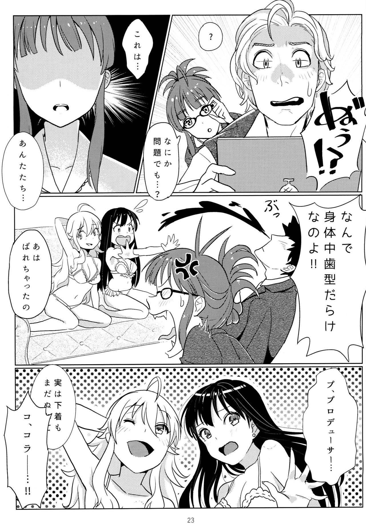 Tenshi no Mama dewa Irarenai - Page 24