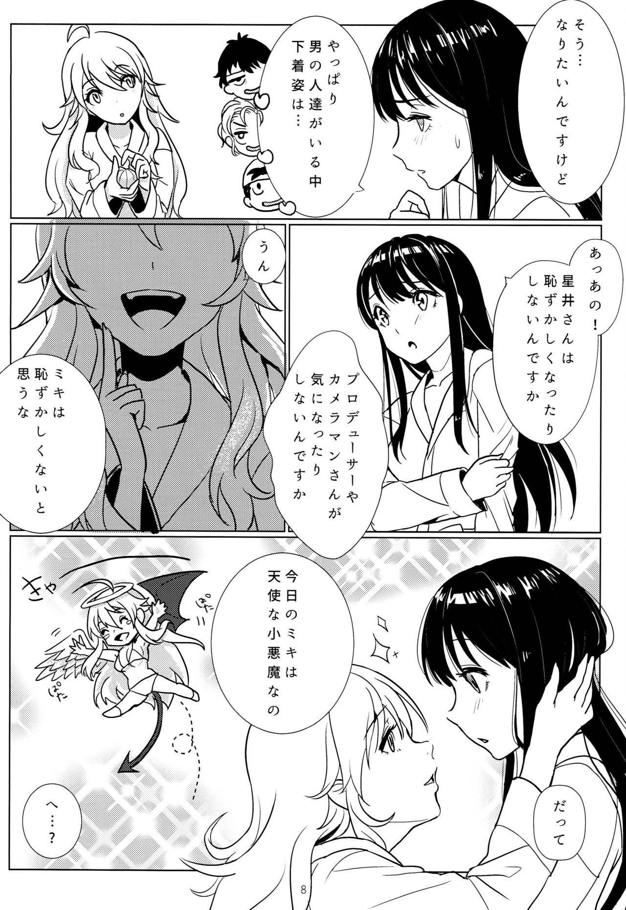 Tenshi no Mama dewa Irarenai - Page 9